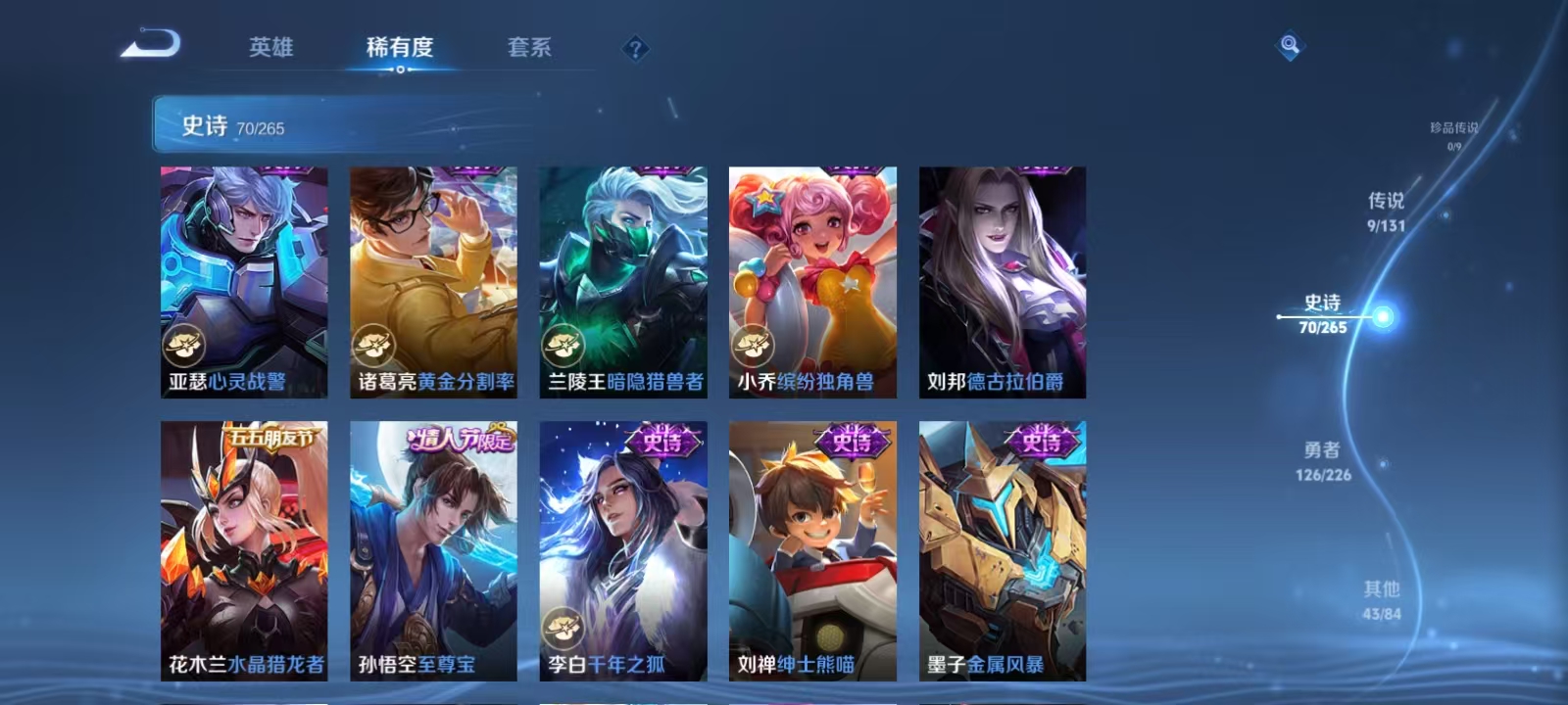 WZQM3365383王者荣耀账号详情图10