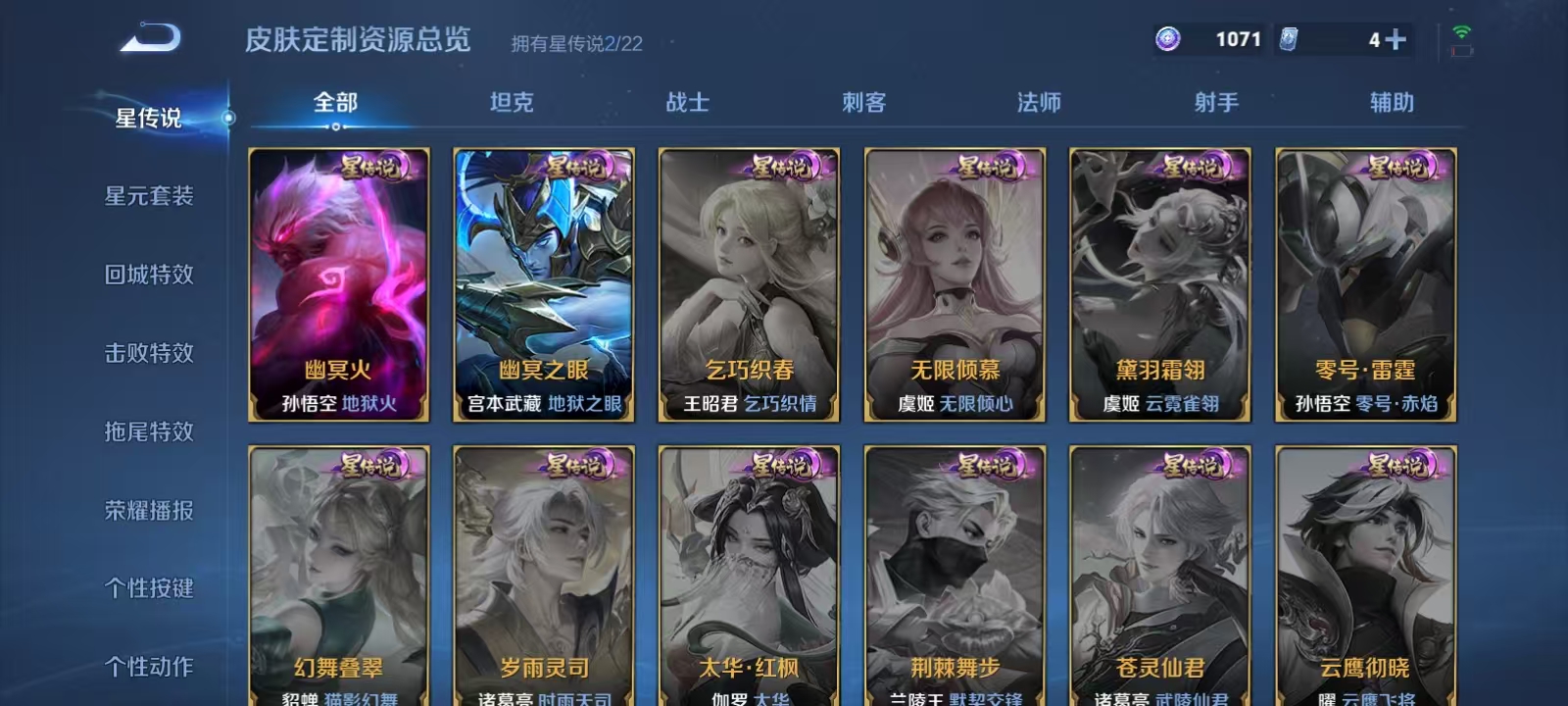 WZQM3365383王者荣耀账号详情图11