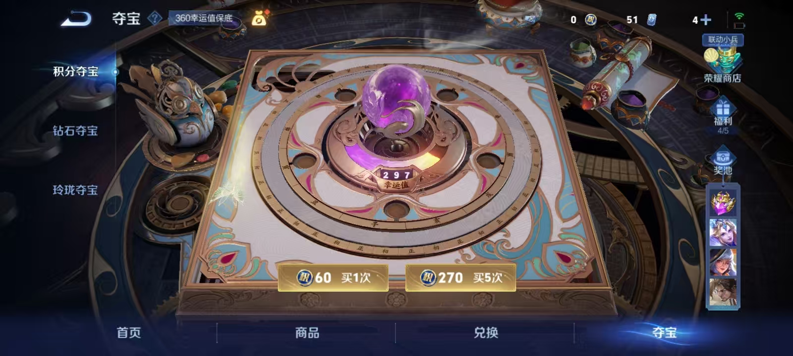 WZQM3365383王者荣耀账号详情图12