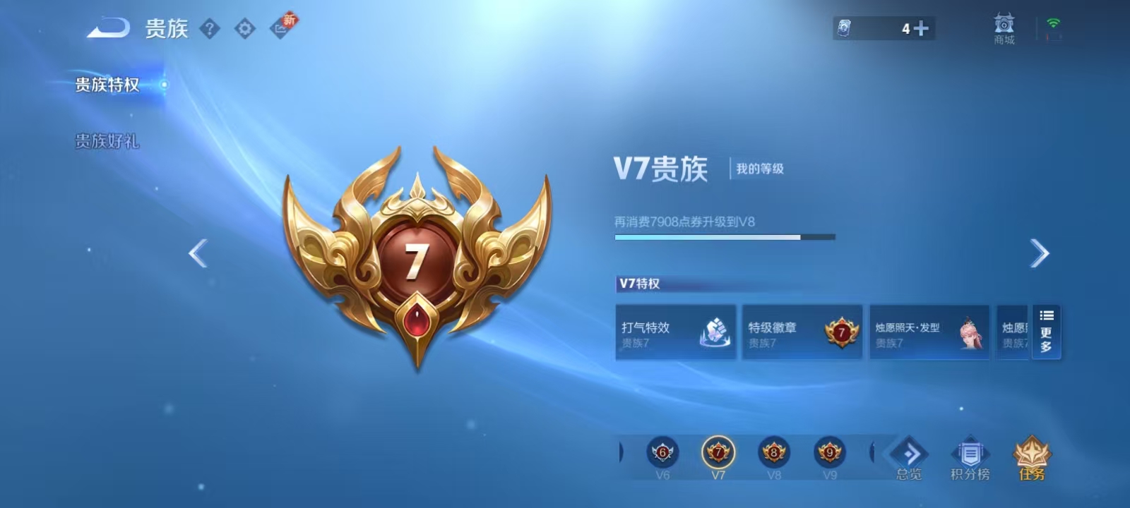 WZQM3365383王者荣耀账号详情图13