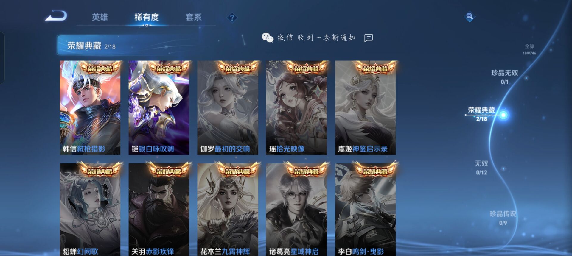 WZQM3358315王者荣耀账号详情图5