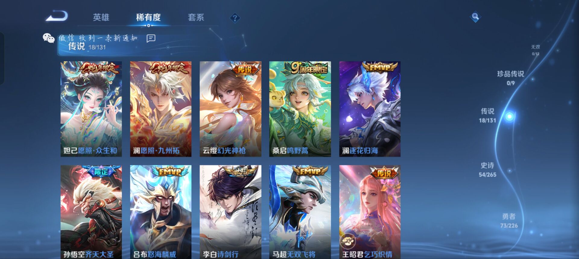 WZQM3358315王者荣耀账号详情图6