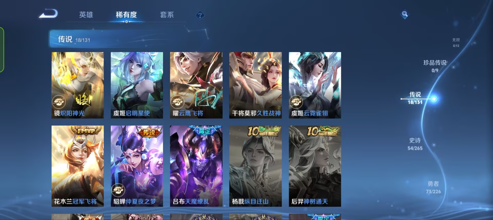 WZQM3358315王者荣耀账号详情图7