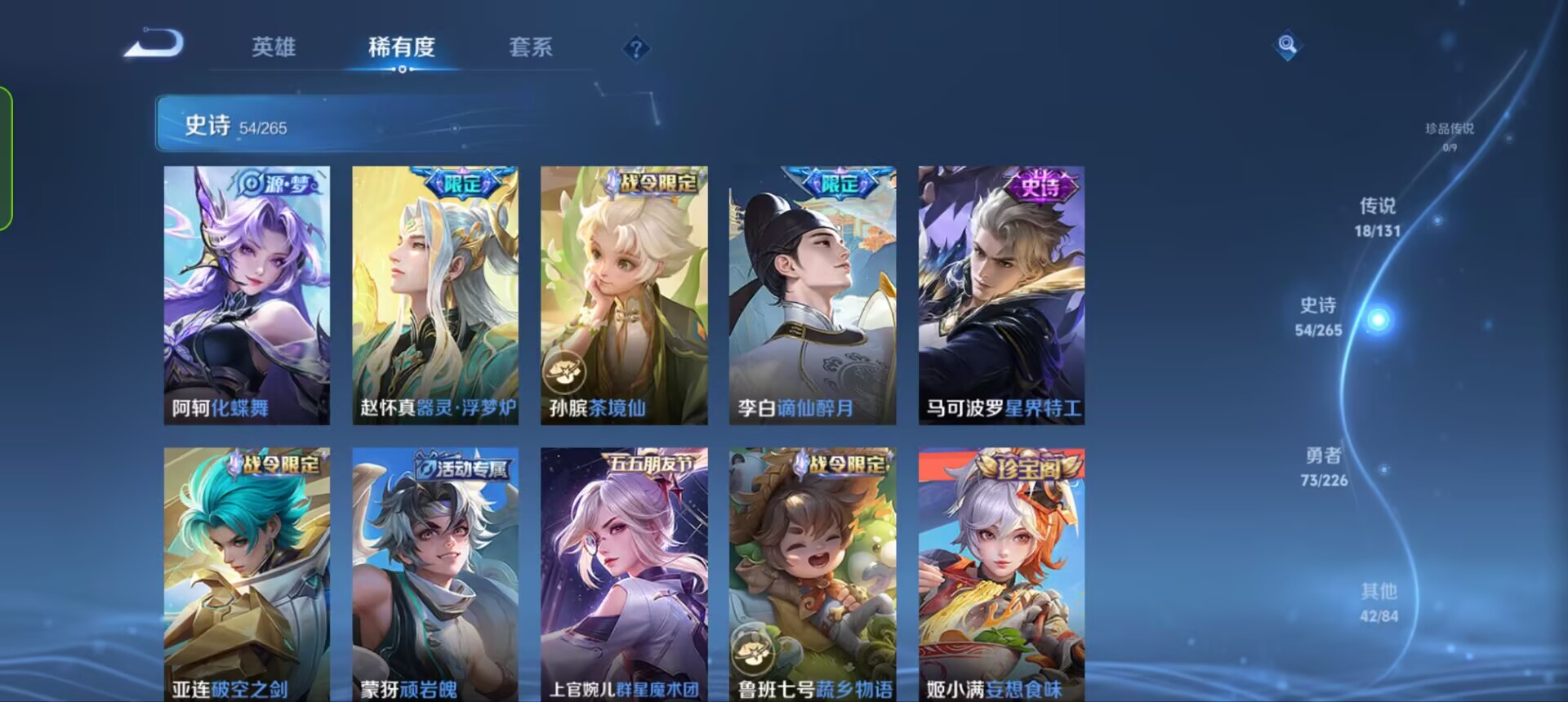 WZQM3358315王者荣耀账号详情图8