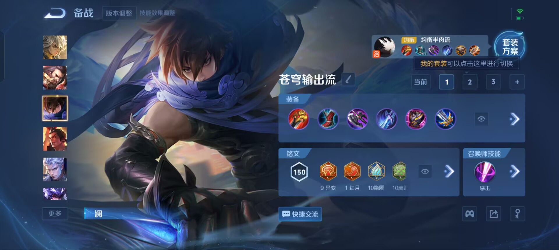 WZQM3358315王者荣耀账号详情图10