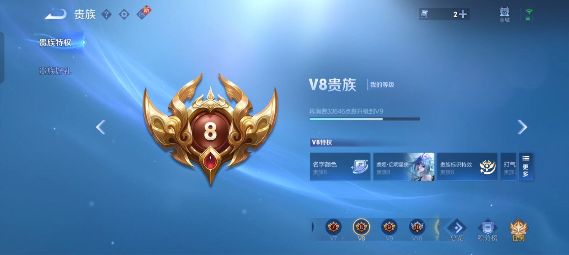 WZQM3358315王者荣耀账号详情图12