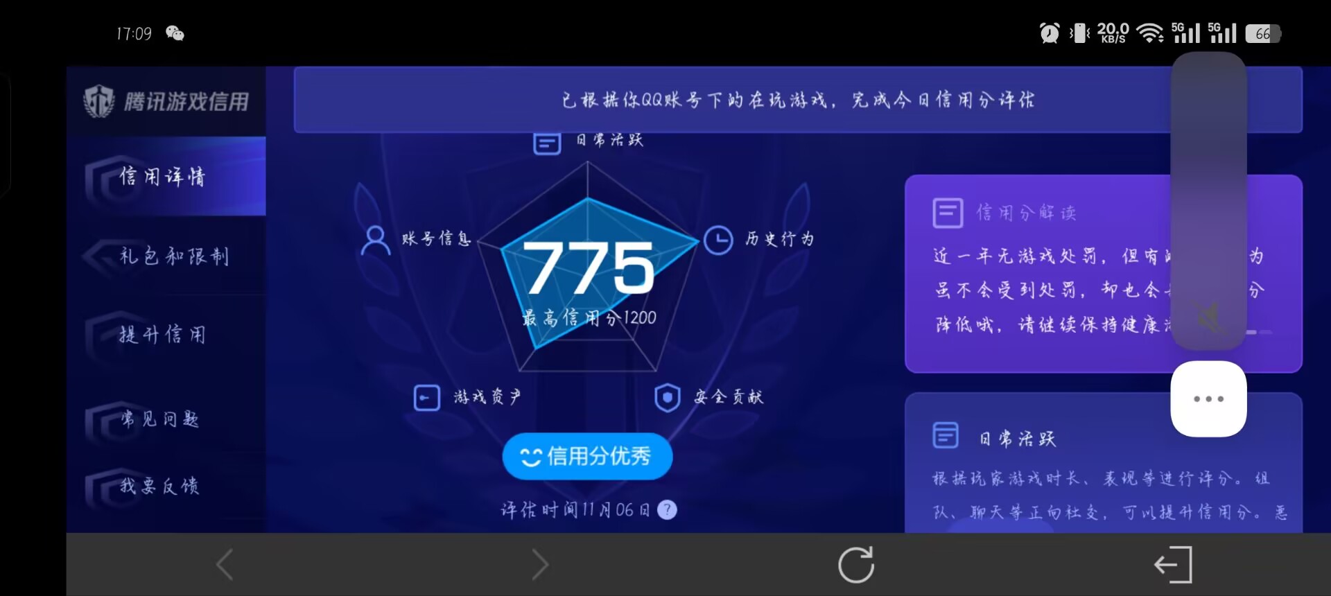 WZQM3358315王者荣耀账号详情图13