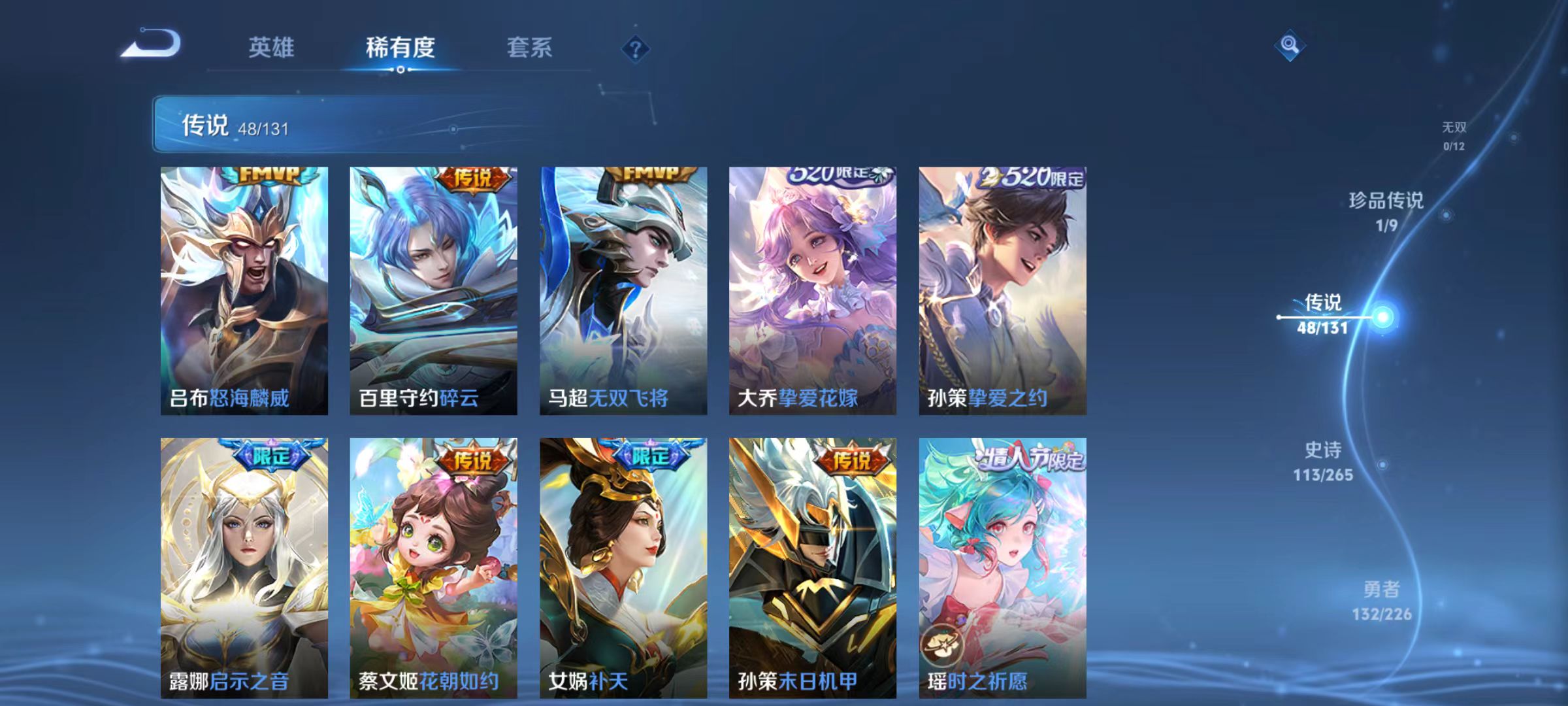 WZQM3358265王者荣耀账号详情图8