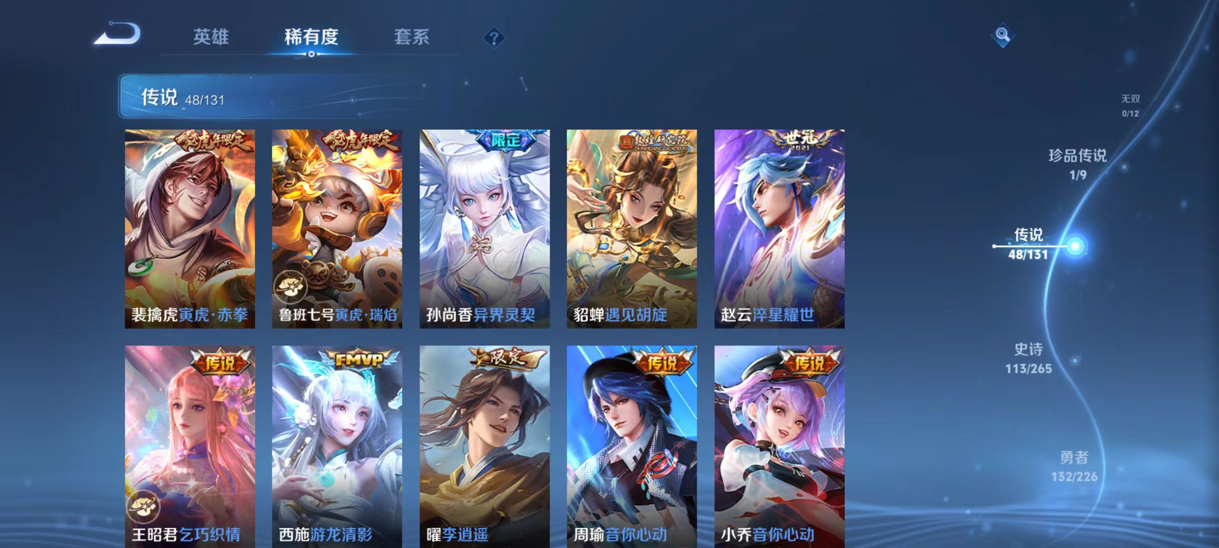 WZQM3358265王者荣耀账号详情图9