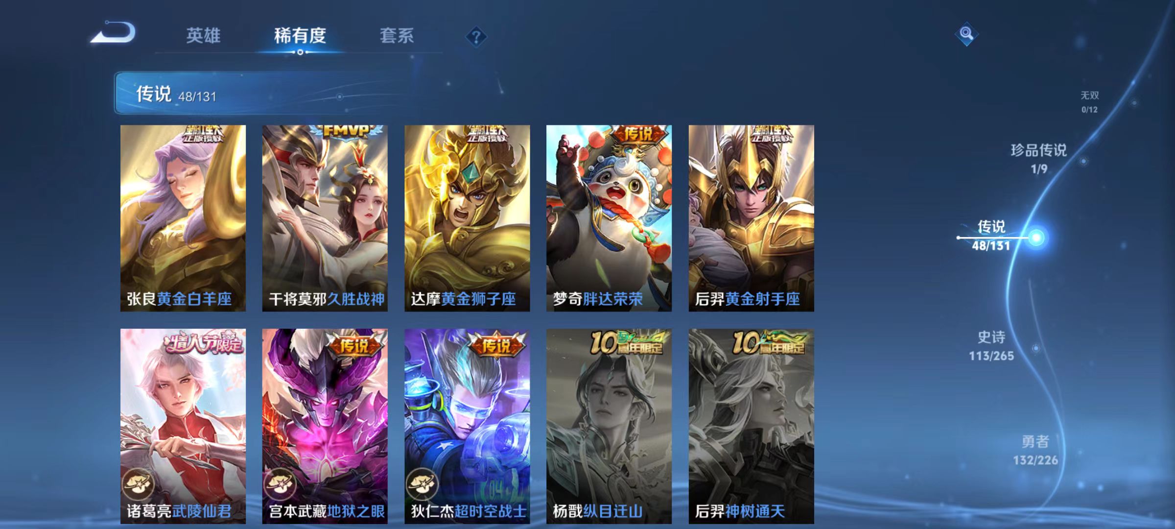 WZQM3358265王者荣耀账号详情图11