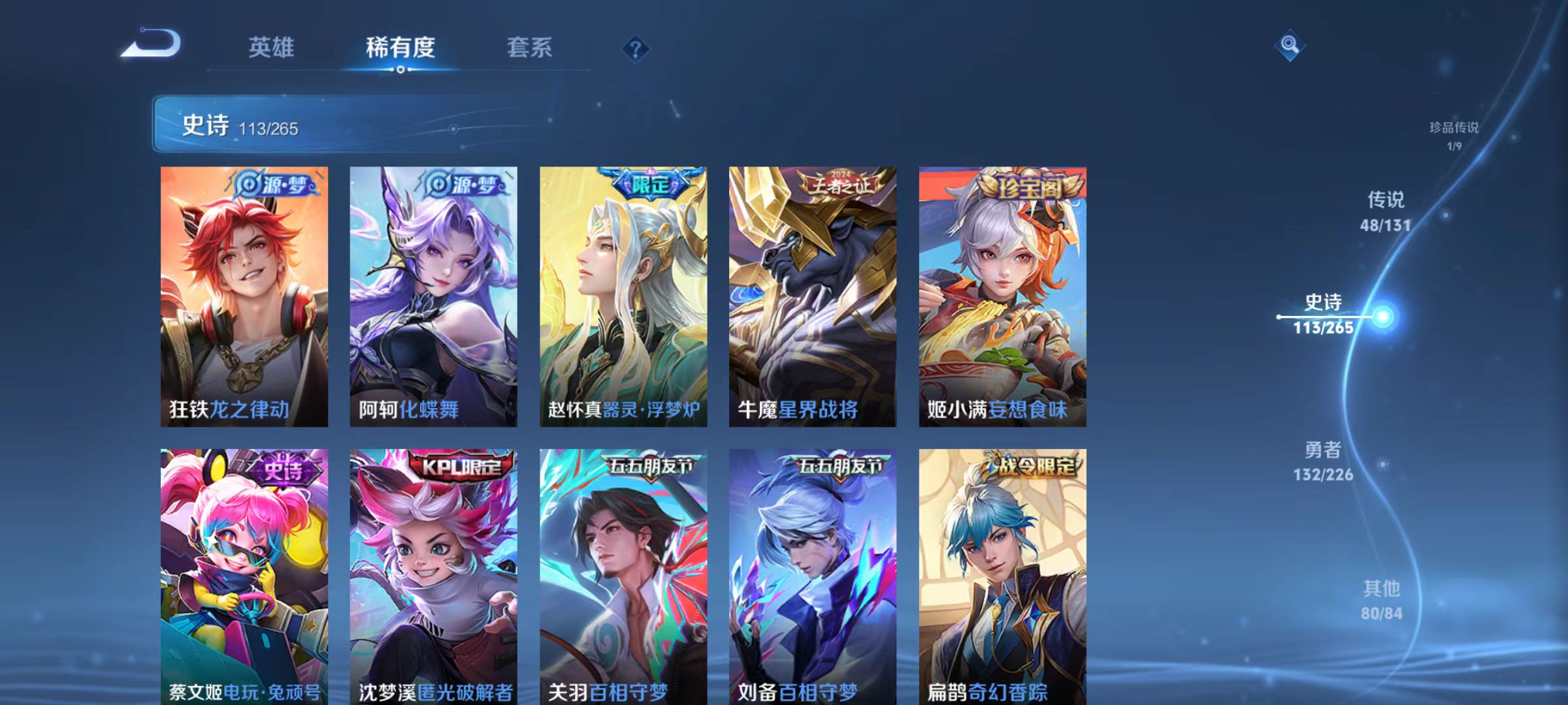 WZQM3358265王者荣耀账号详情图12