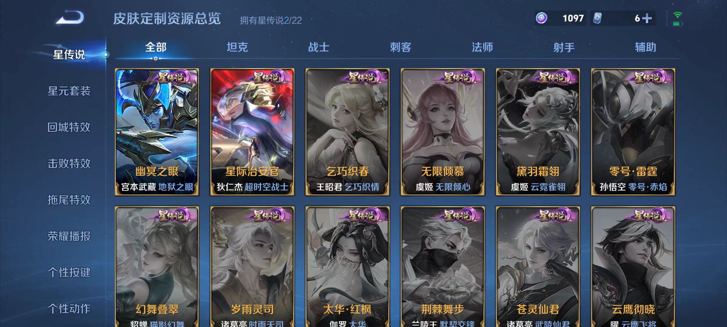 WZQM3358265王者荣耀账号详情图13