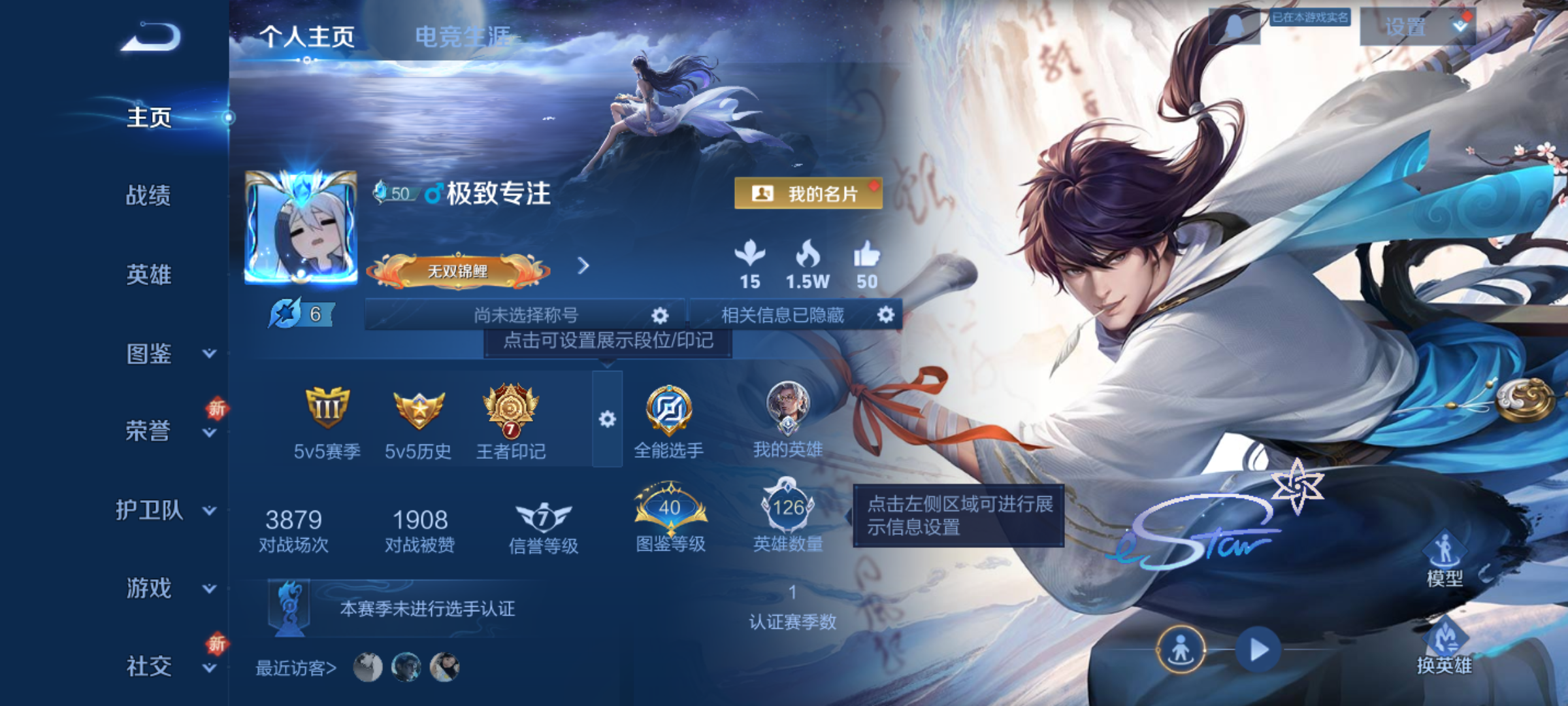 WZQM3358298王者荣耀账号详情图3