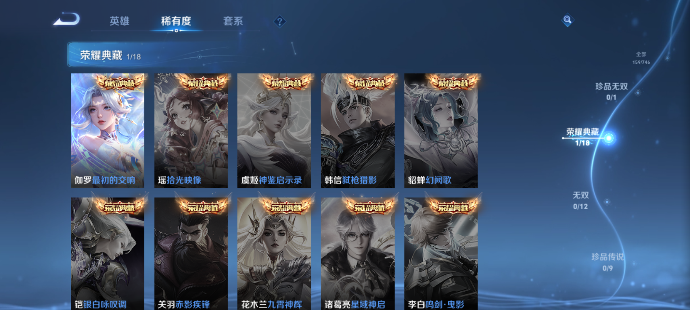 WZQM3358298王者荣耀账号详情图5