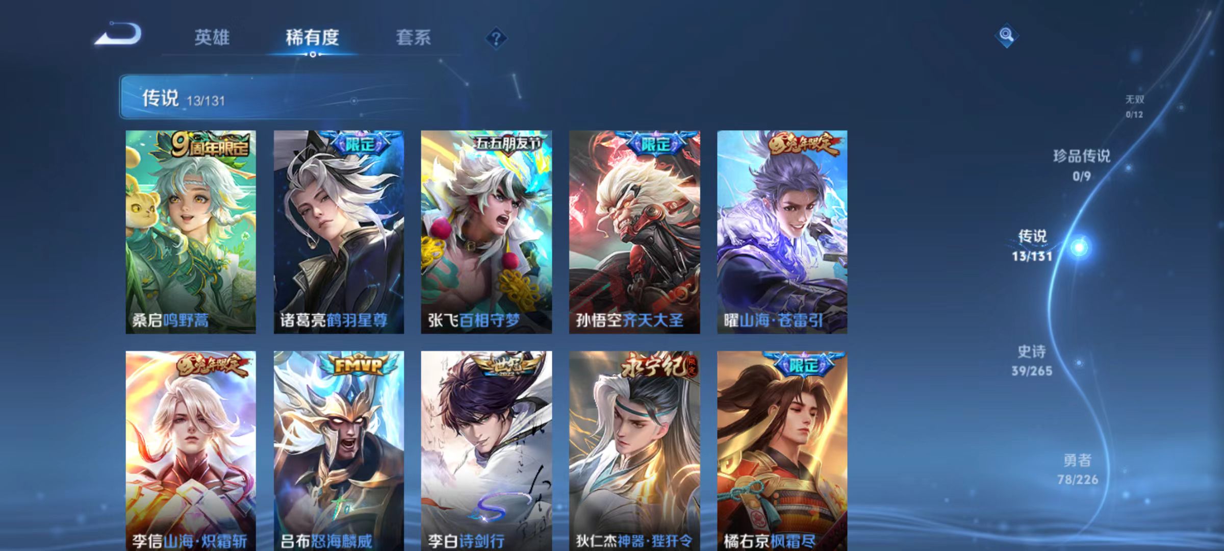 WZQM3358298王者荣耀账号详情图6