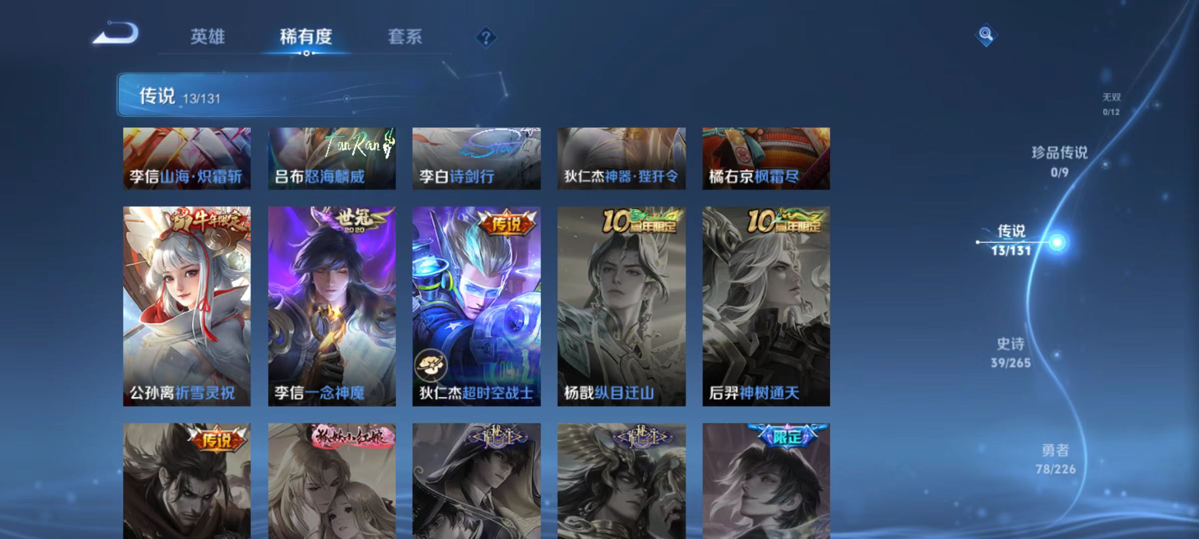 WZQM3358298王者荣耀账号详情图7