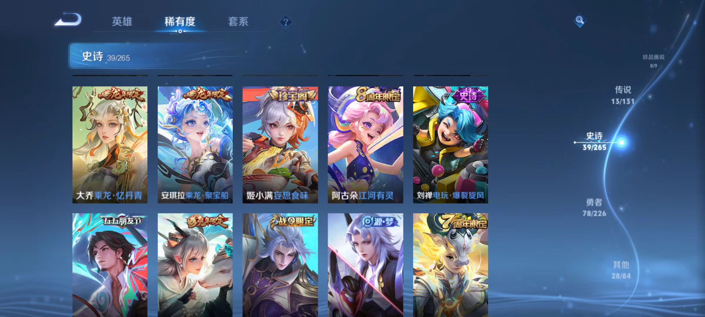 WZQM3358298王者荣耀账号详情图8