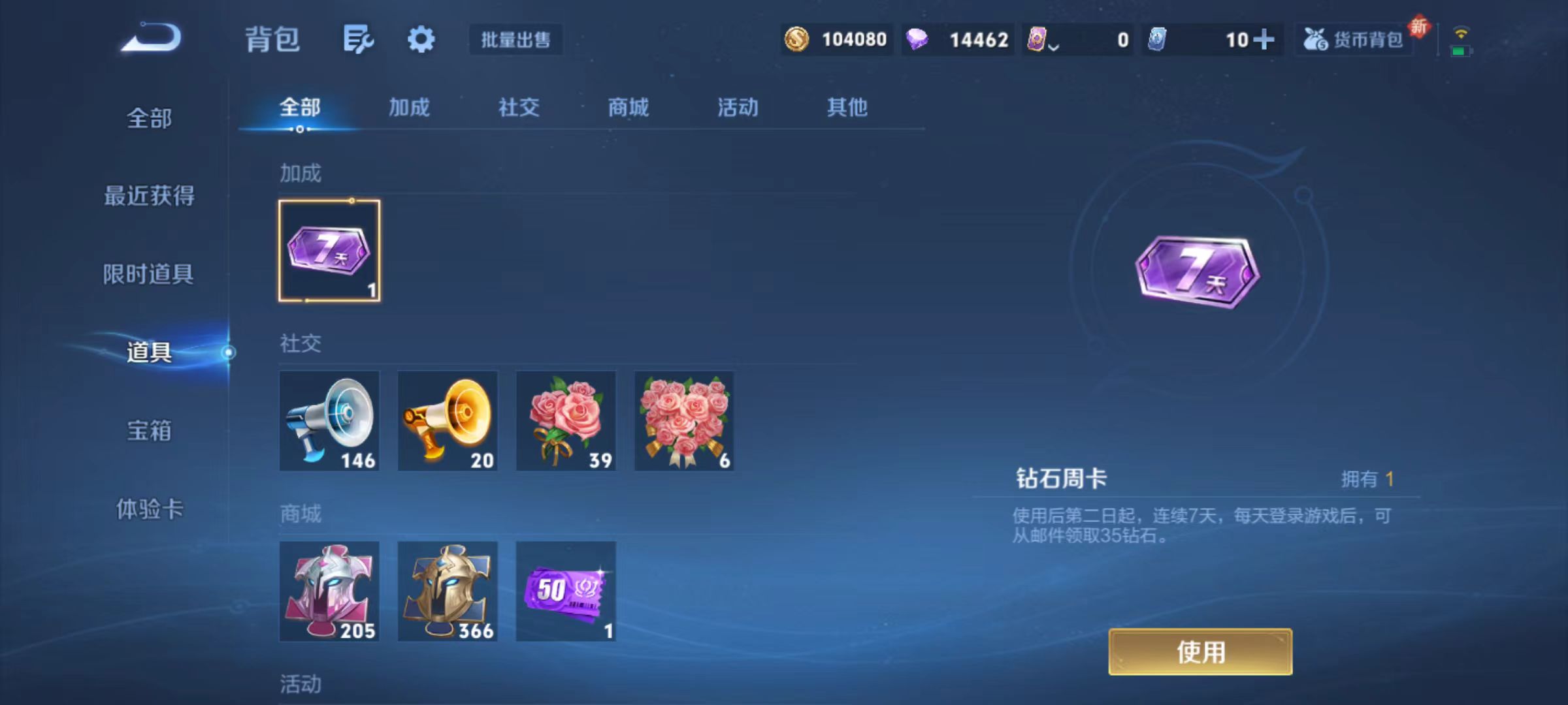 WZQM3358298王者荣耀账号详情图9