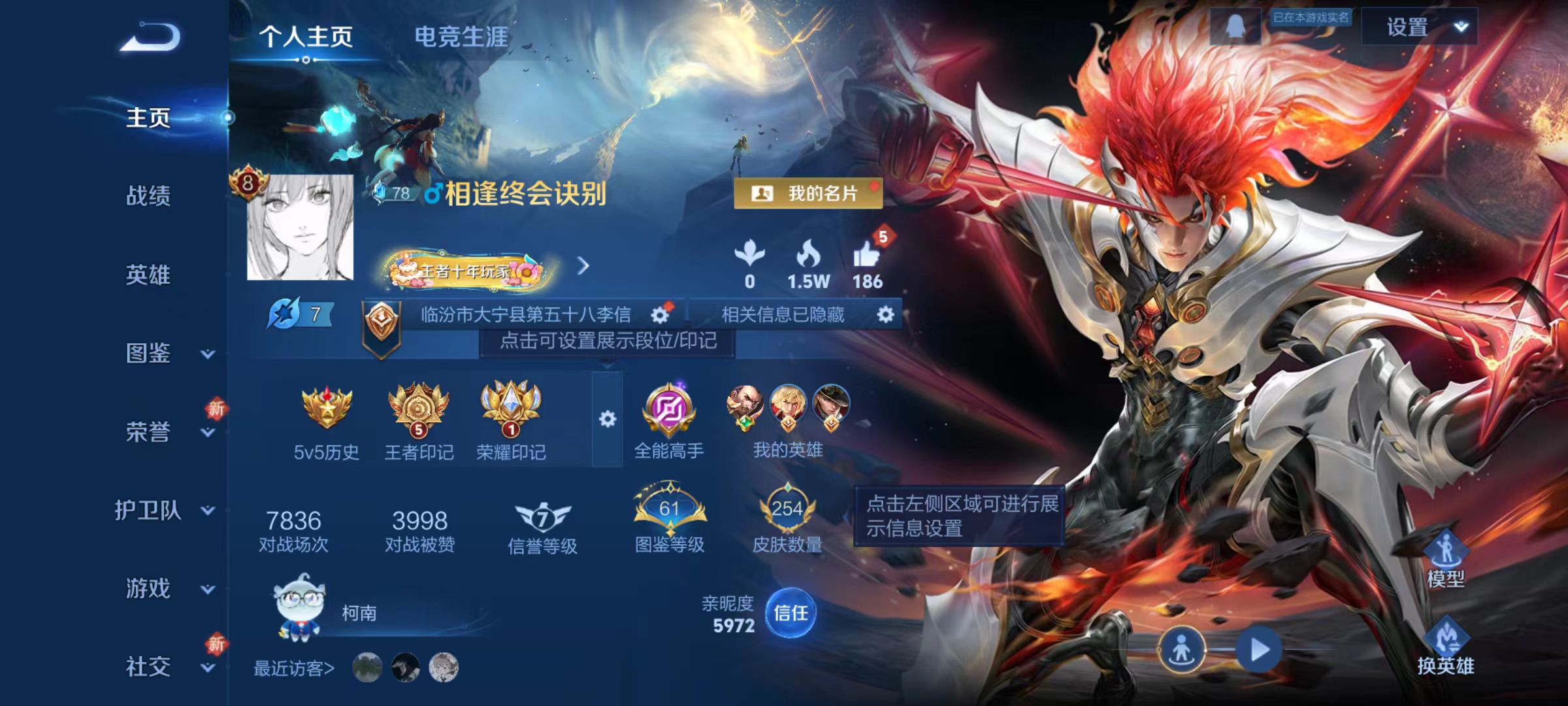 王者荣耀账号安卓QQv8【254皮肤2典藏1无双3珍品19传说】弑枪猎影 无限飓风号 器灵·螭龙剑 时之奇旅 酷洛米之心