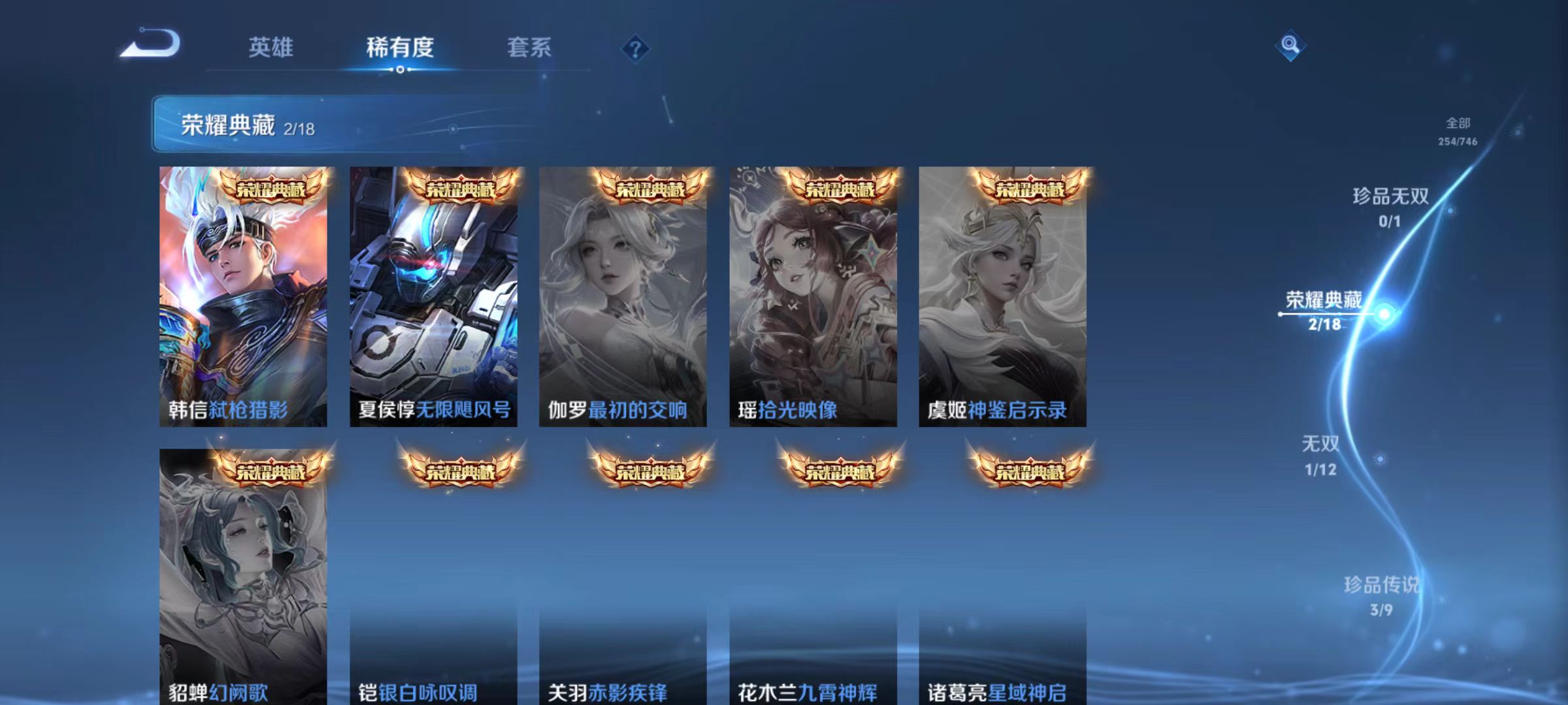 WZQM3358312王者荣耀账号详情图5