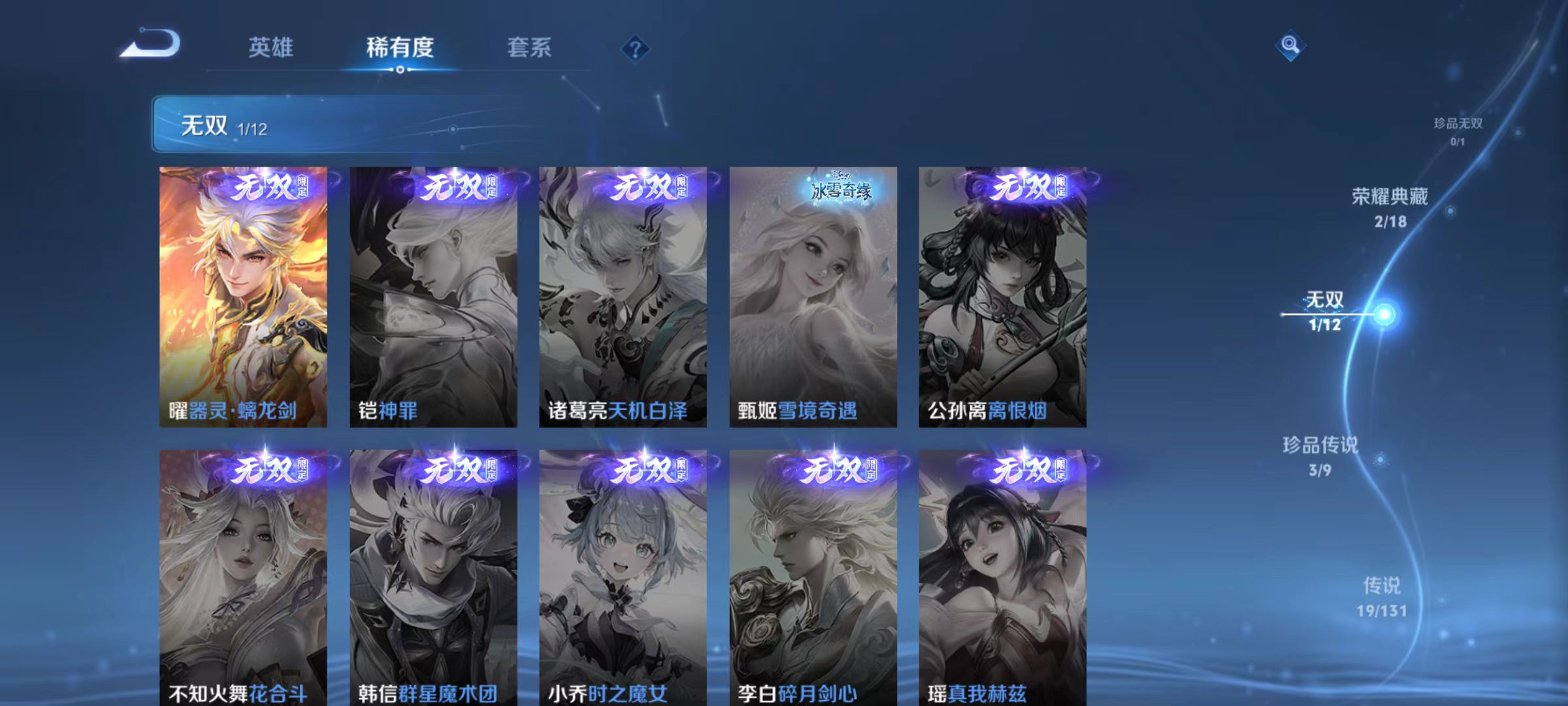 WZQM3358312王者荣耀账号详情图6