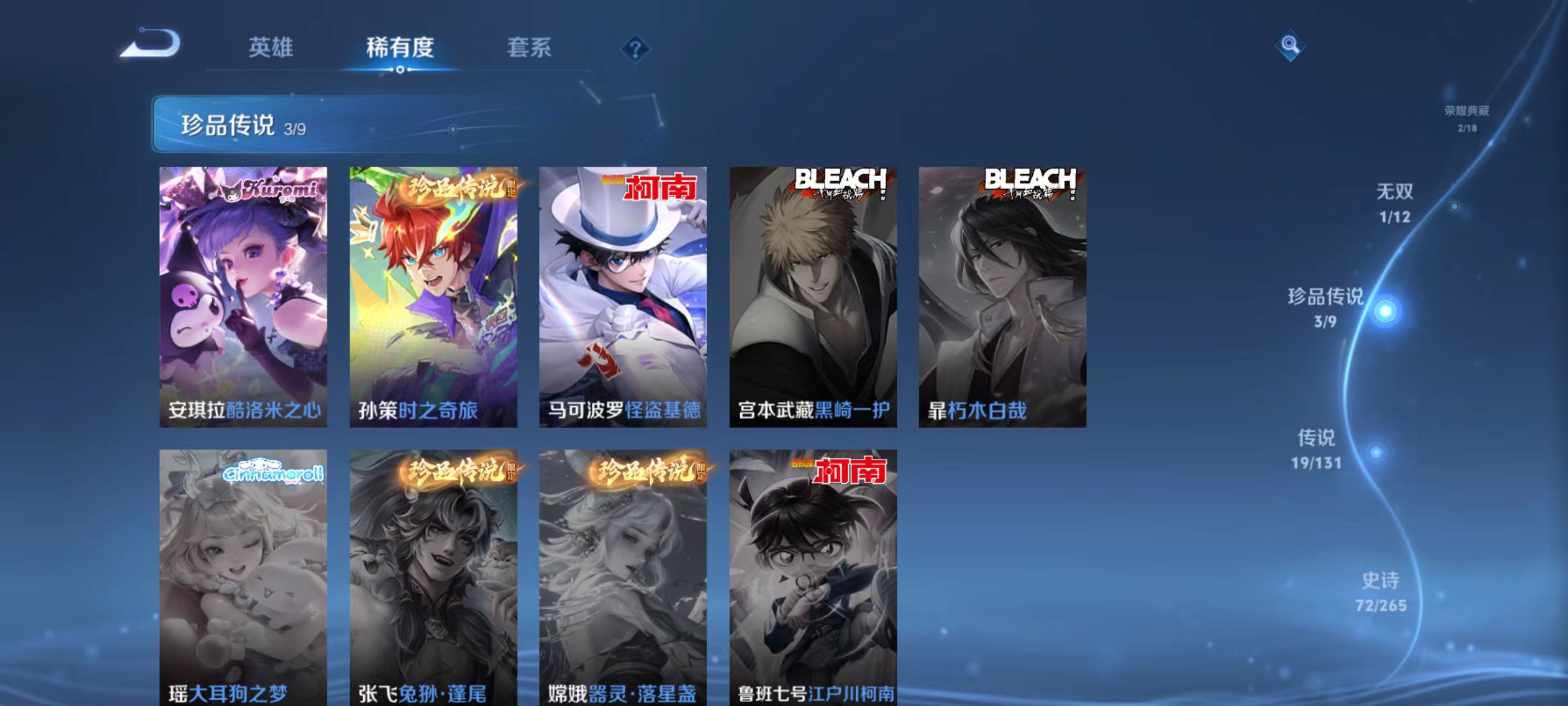 WZQM3358312王者荣耀账号详情图7