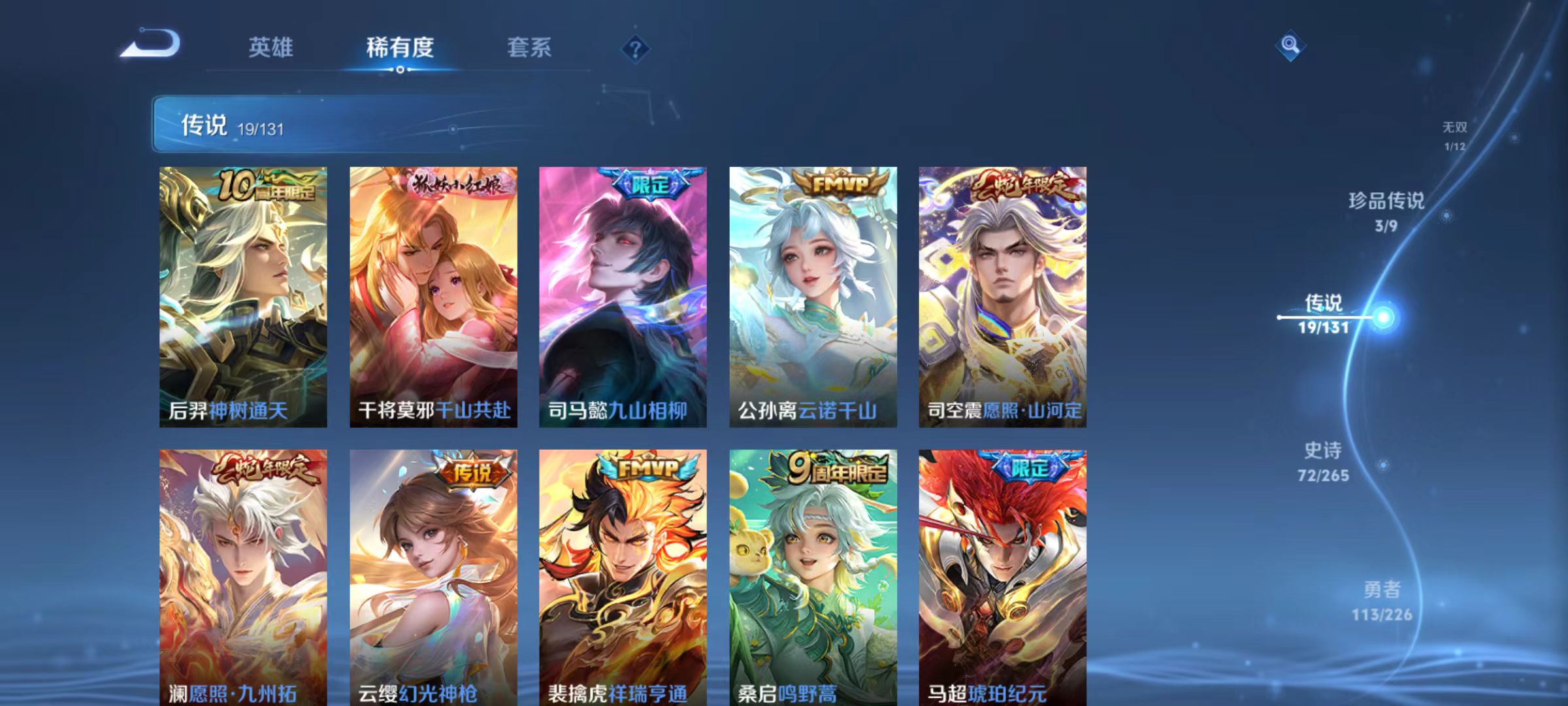 WZQM3358312王者荣耀账号详情图8