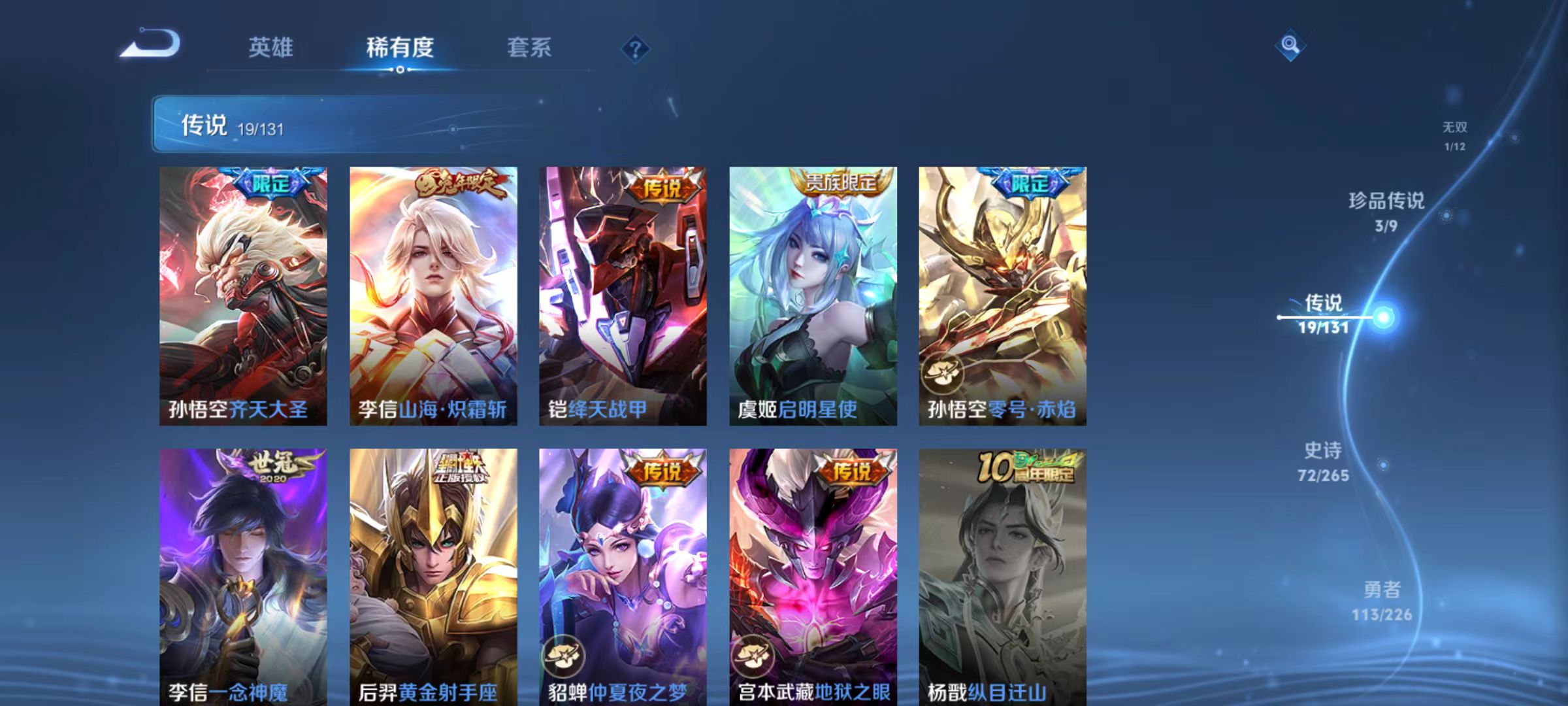 WZQM3358312王者荣耀账号详情图9