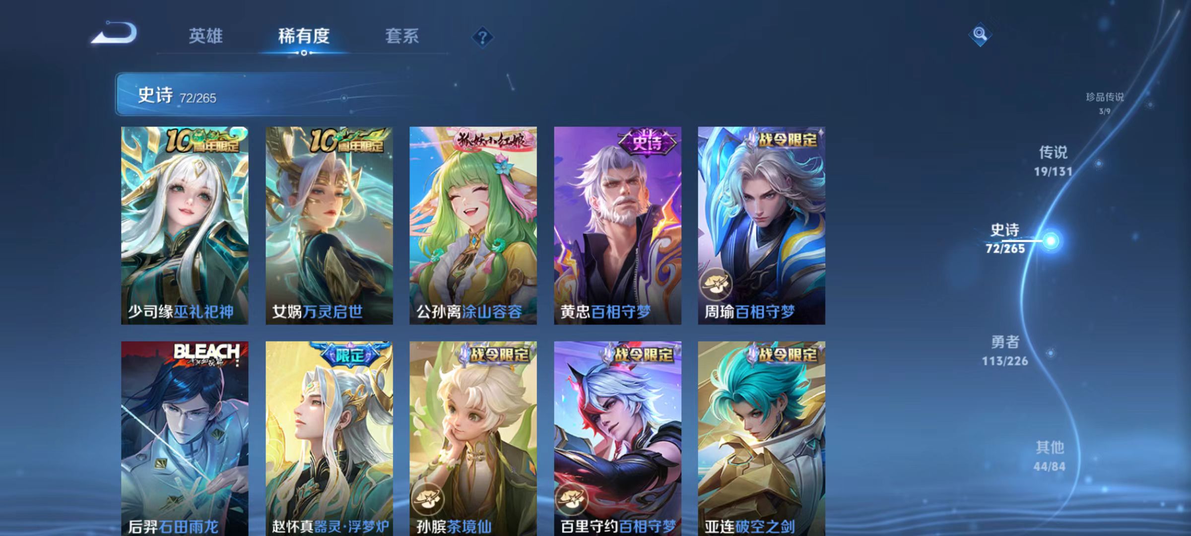 WZQM3358312王者荣耀账号详情图10