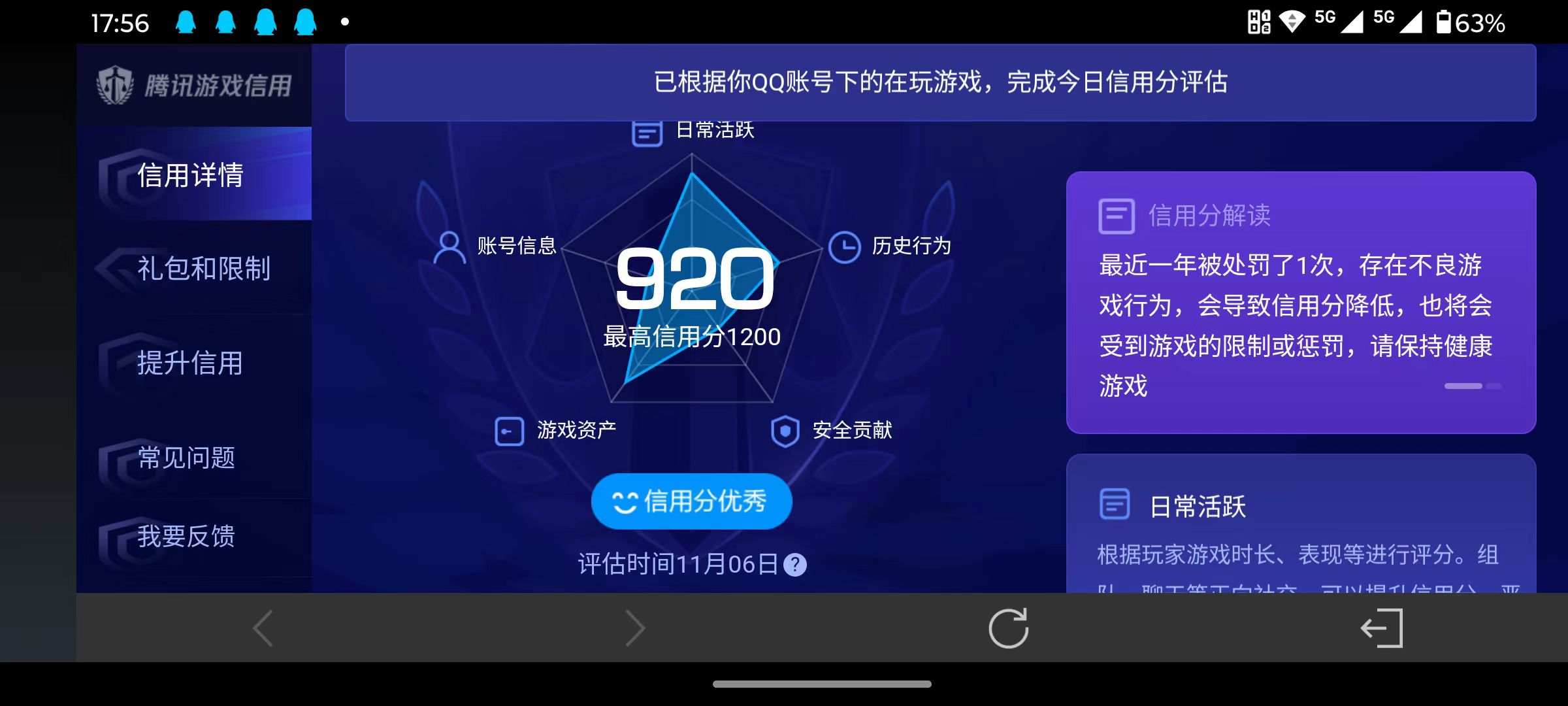 WZQM3358312王者荣耀账号详情图13