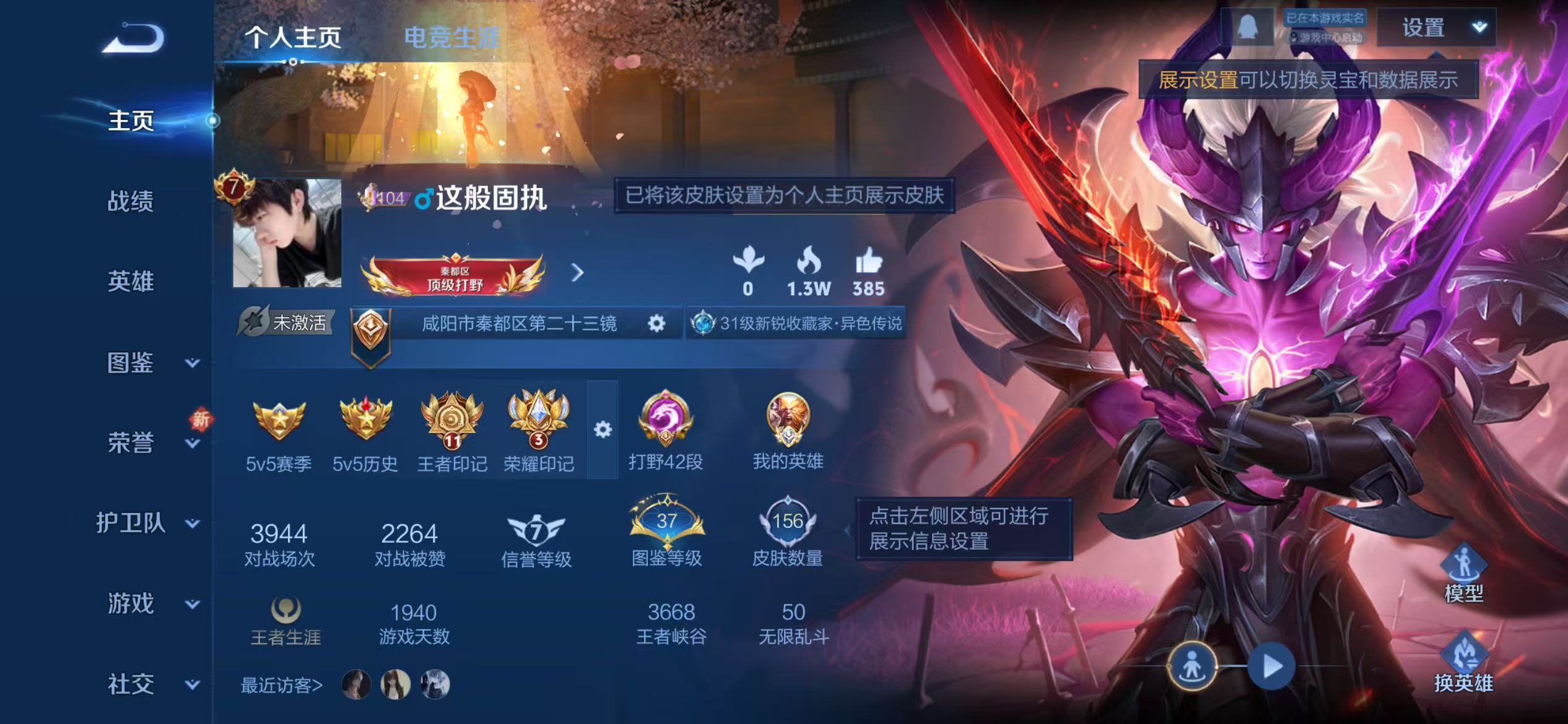 WZQM3358514王者荣耀账号详情图3