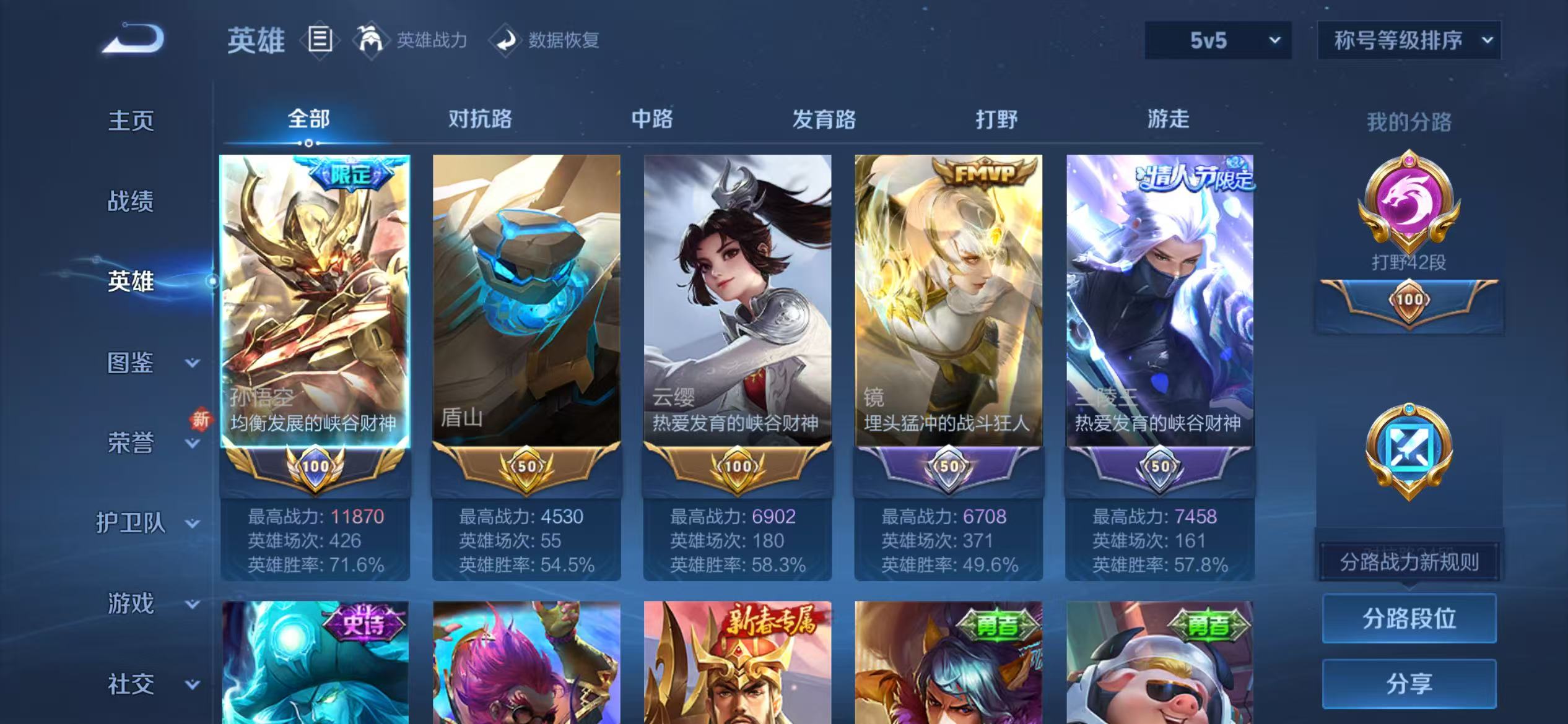 WZQM3358514王者荣耀账号详情图4