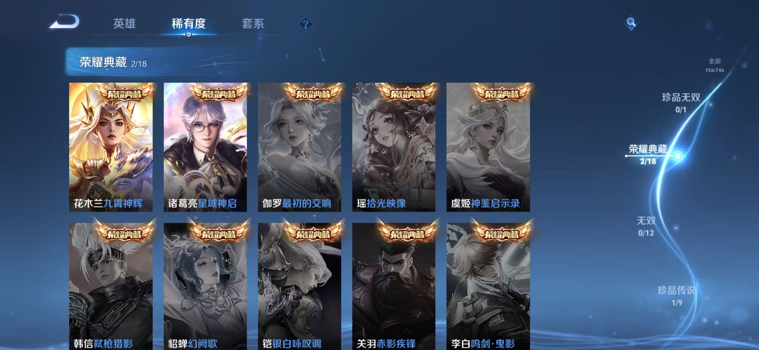 WZQM3358514王者荣耀账号详情图6