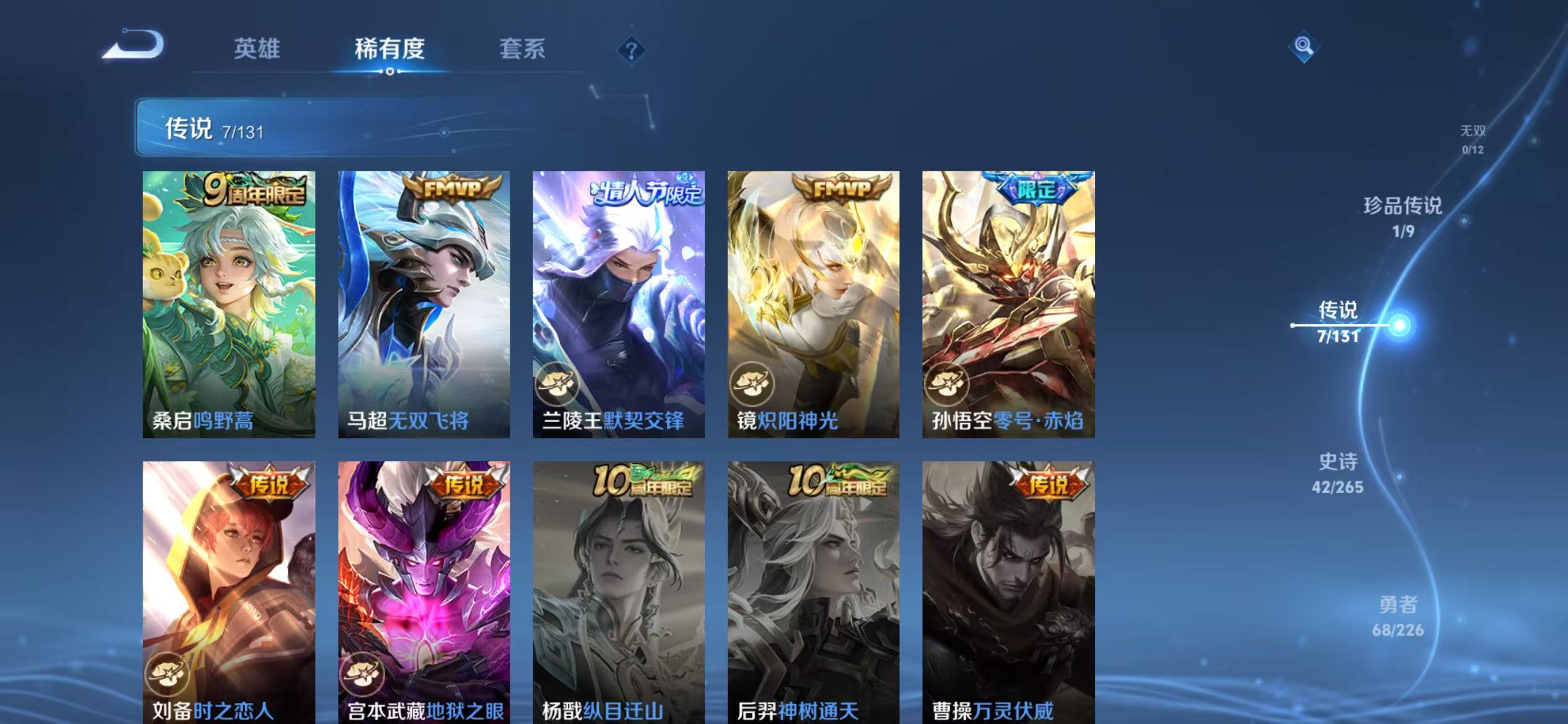 WZQM3358514王者荣耀账号详情图7