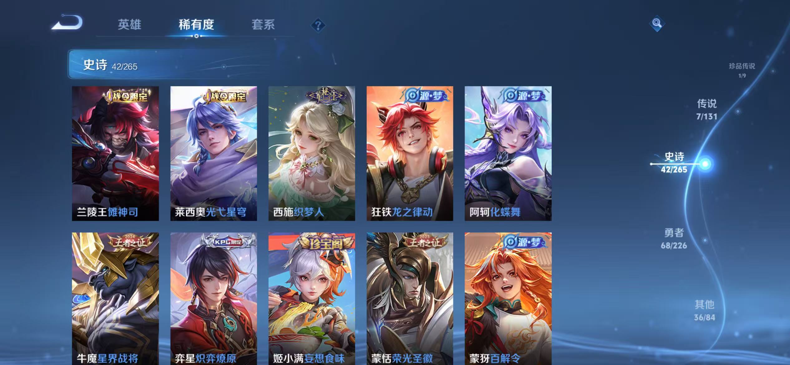 WZQM3358514王者荣耀账号详情图8