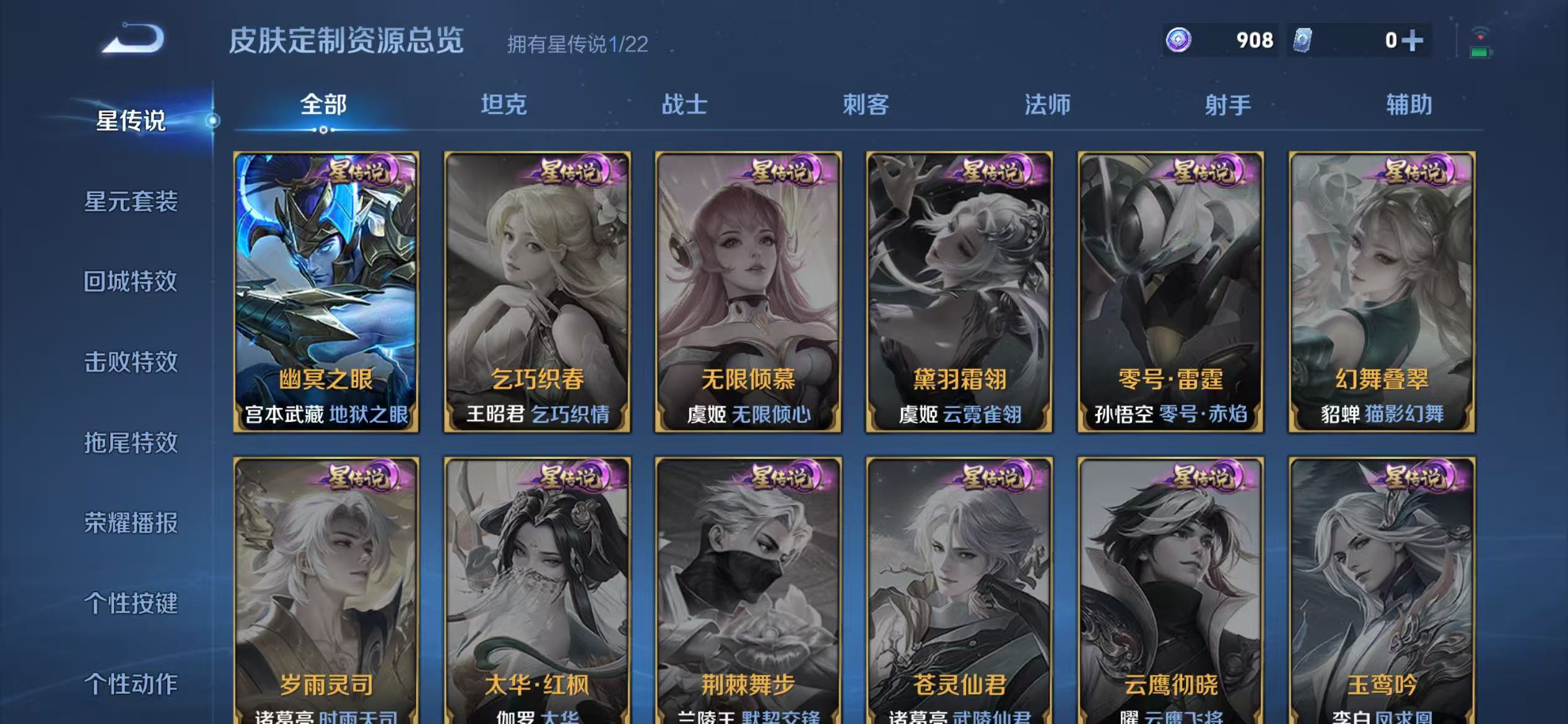 WZQM3358514王者荣耀账号详情图9