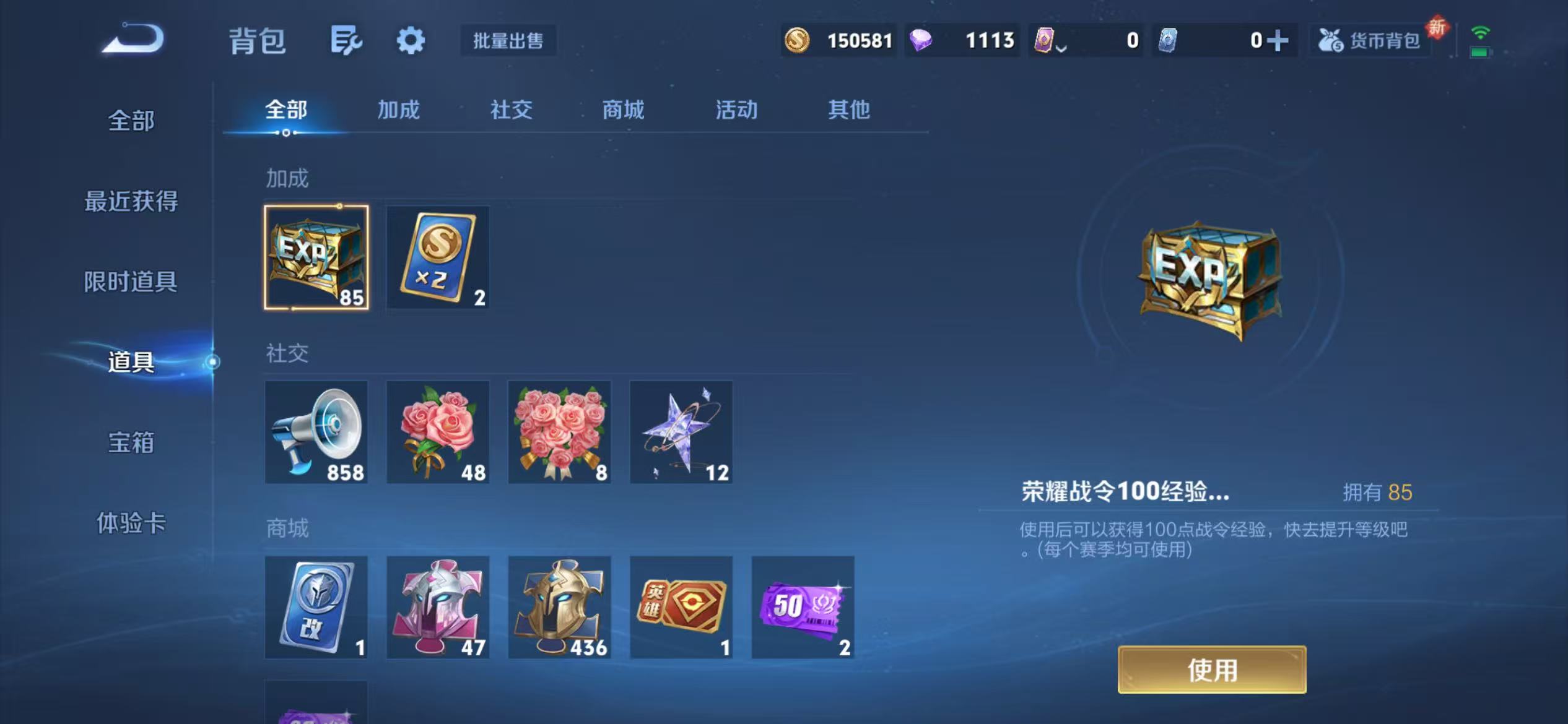 WZQM3358514王者荣耀账号详情图10