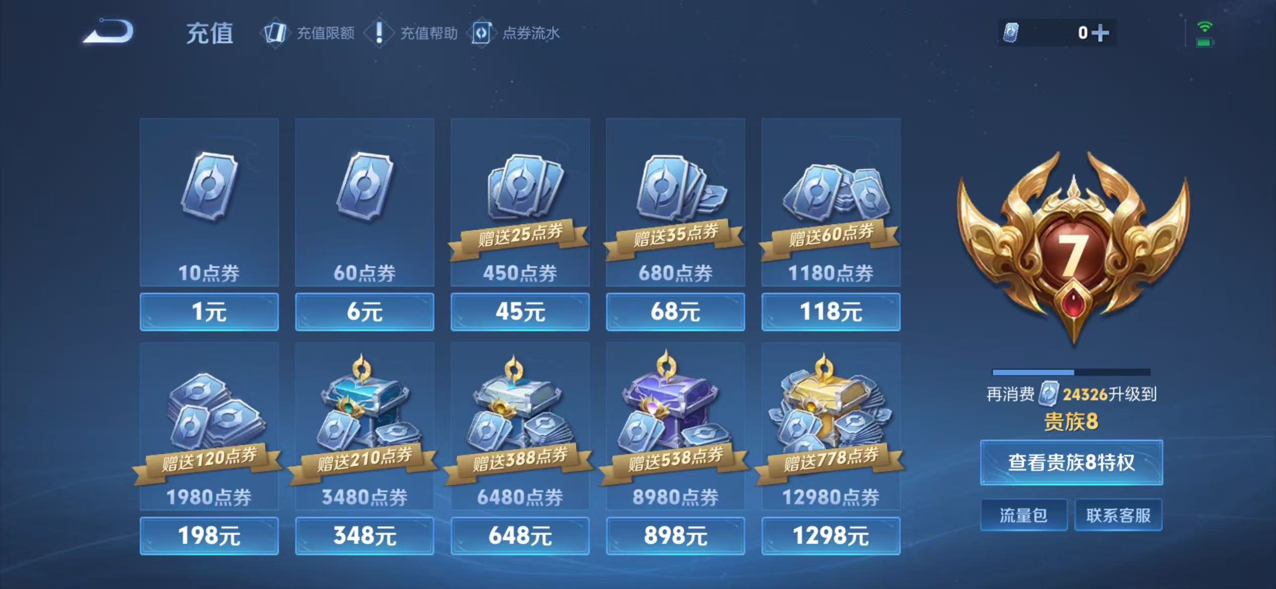 WZQM3358514王者荣耀账号详情图11