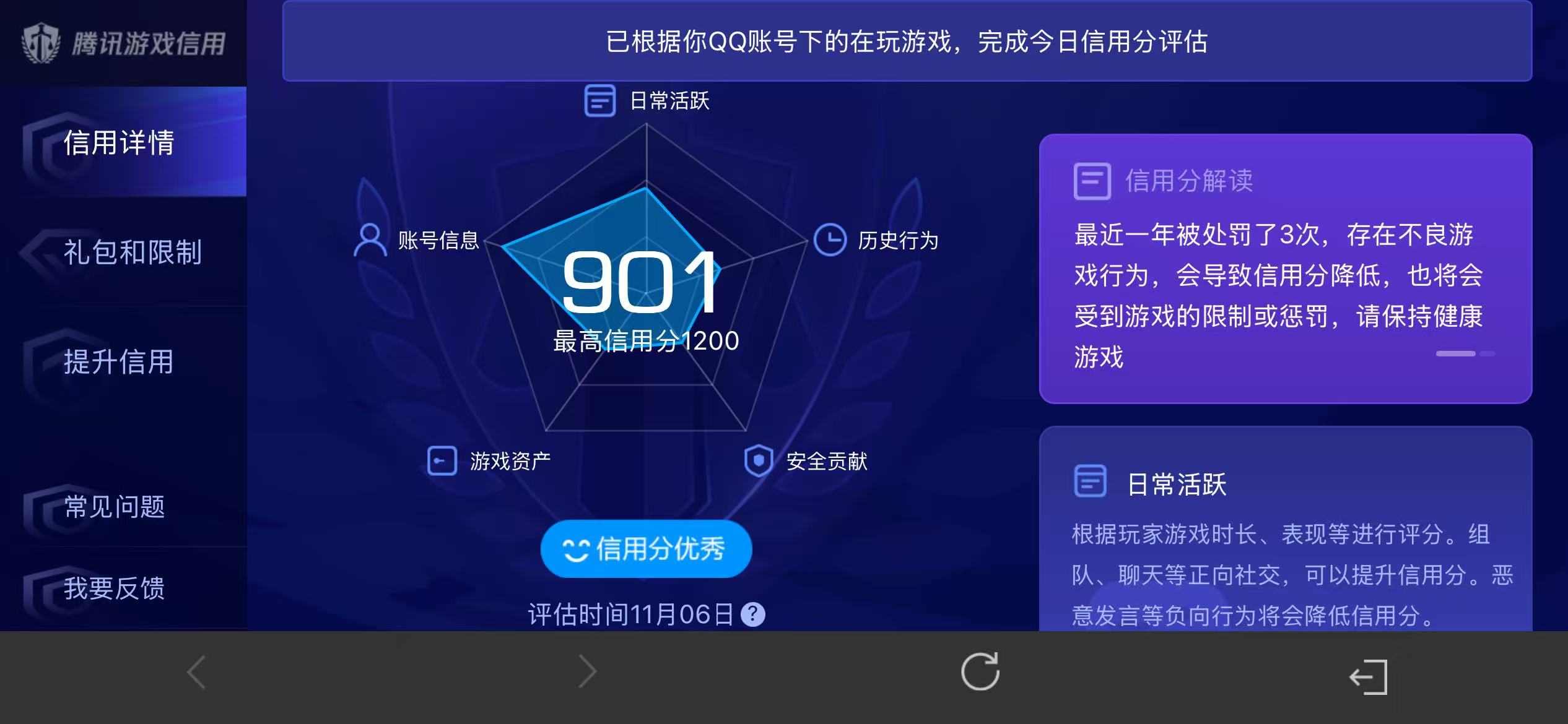 WZQM3358514王者荣耀账号详情图12