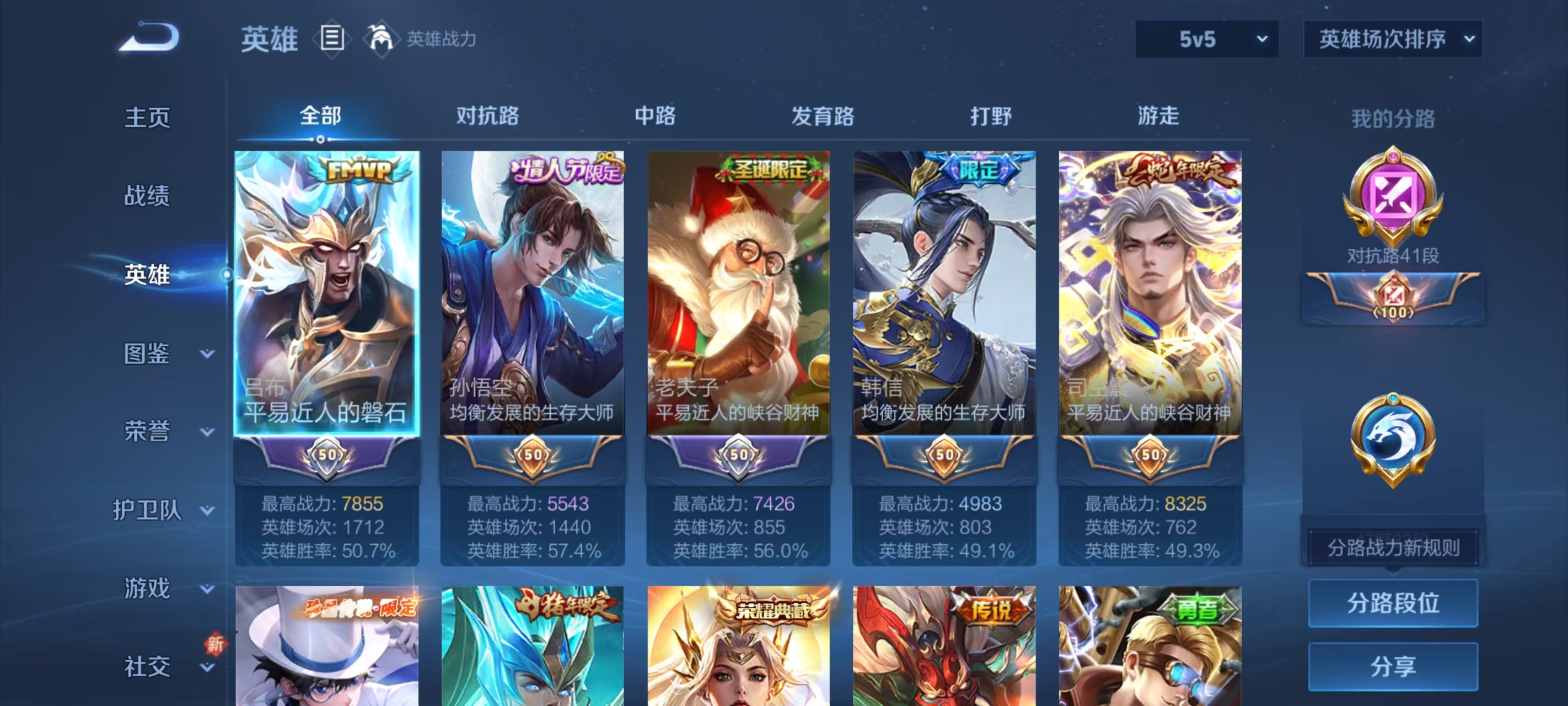 WZQM3358984王者荣耀账号详情图4