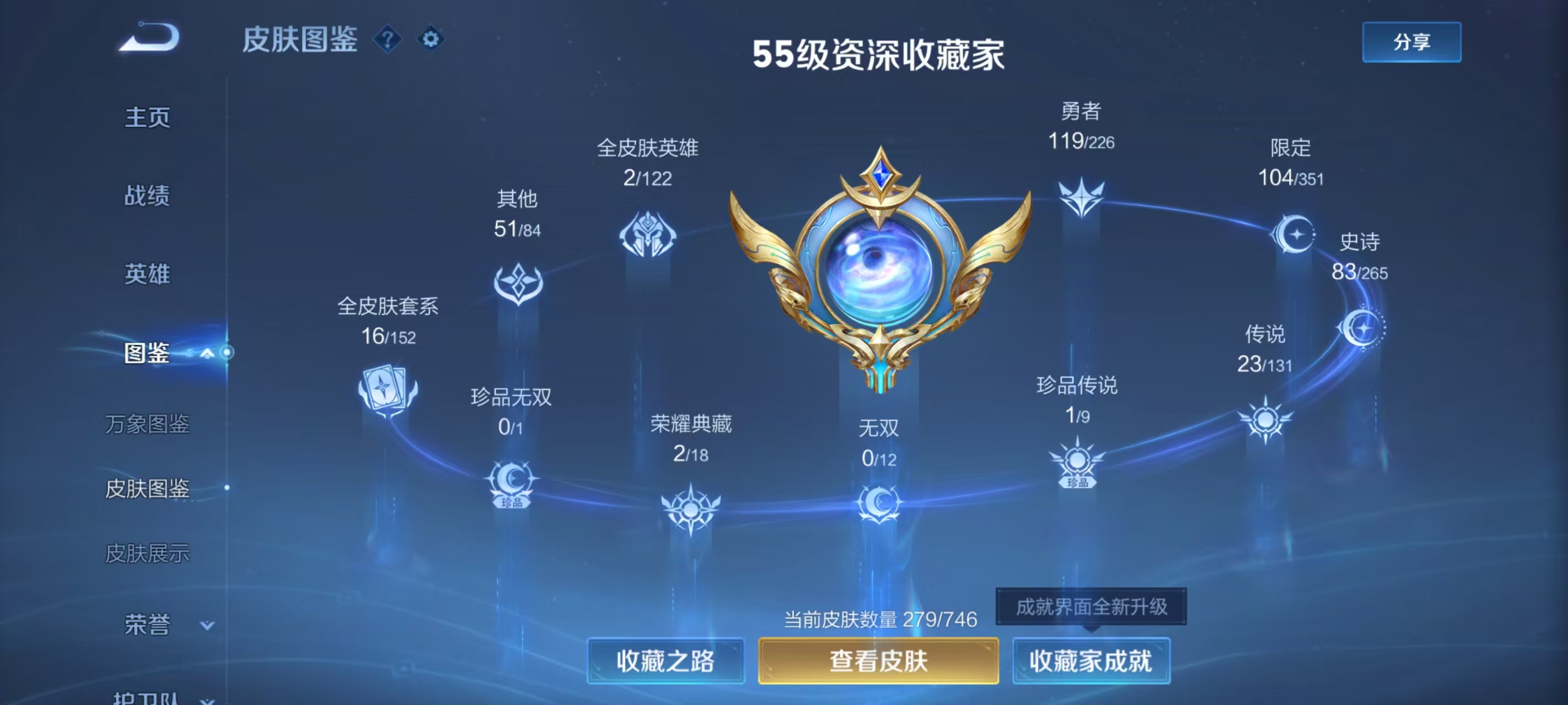 WZQM3358984王者荣耀账号详情图5