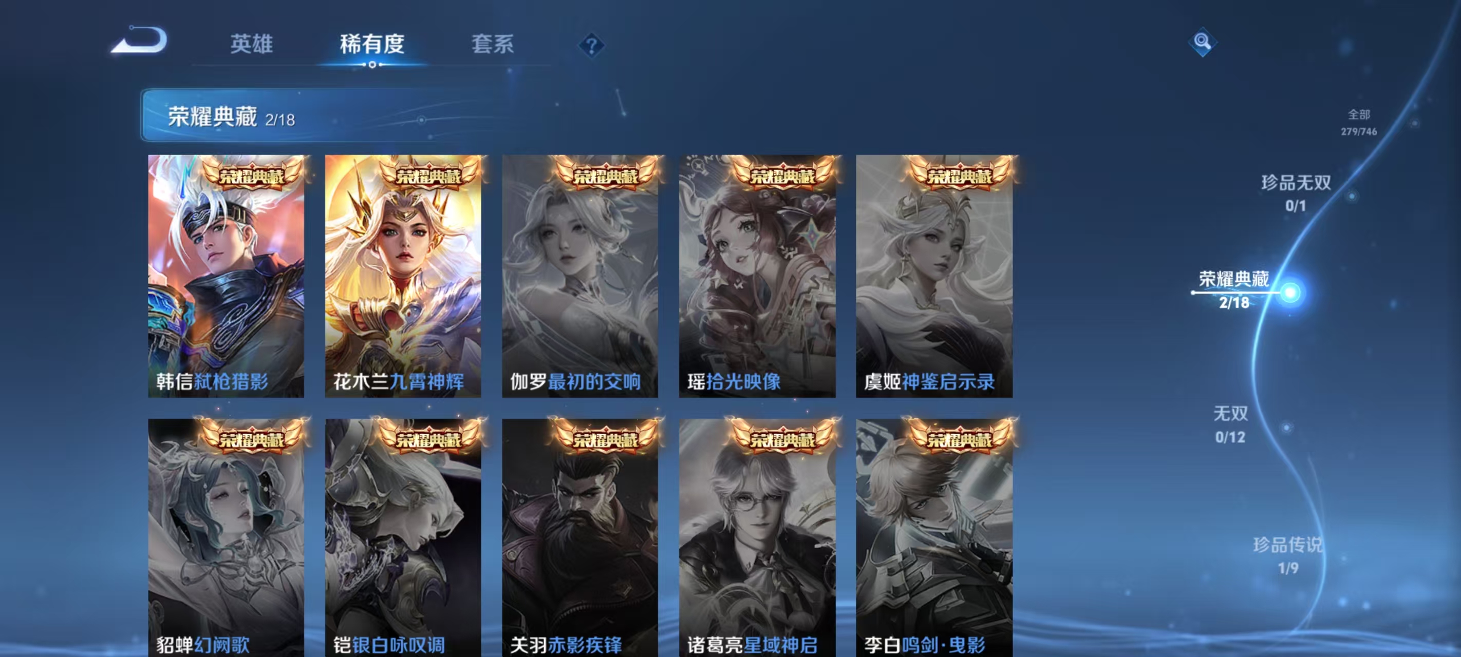 WZQM3358984王者荣耀账号详情图6