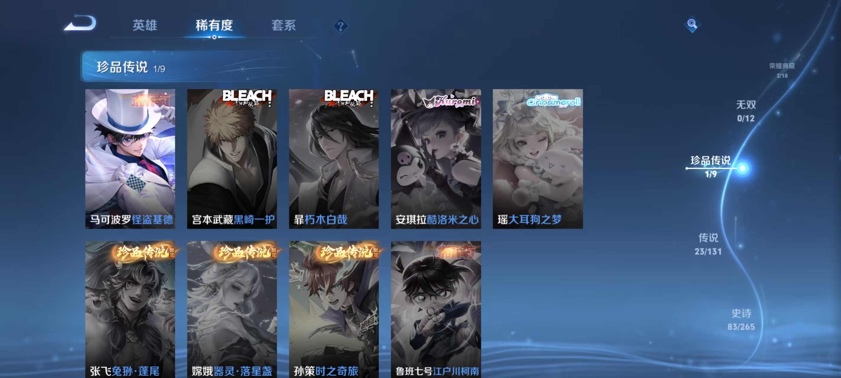 WZQM3358984王者荣耀账号详情图7