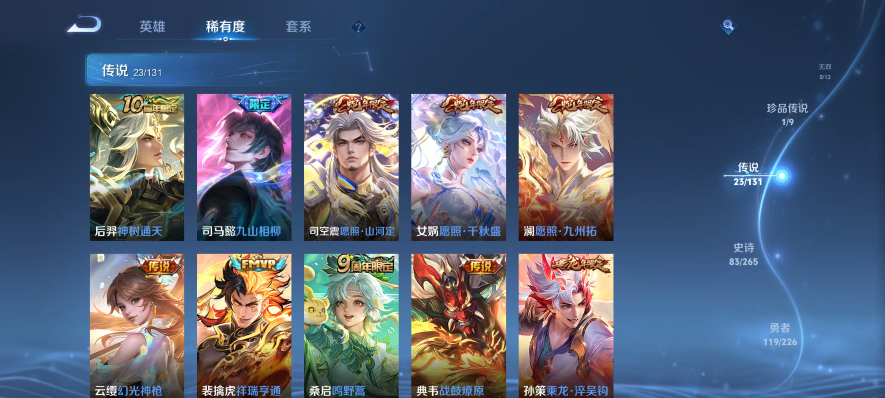 WZQM3358984王者荣耀账号详情图8