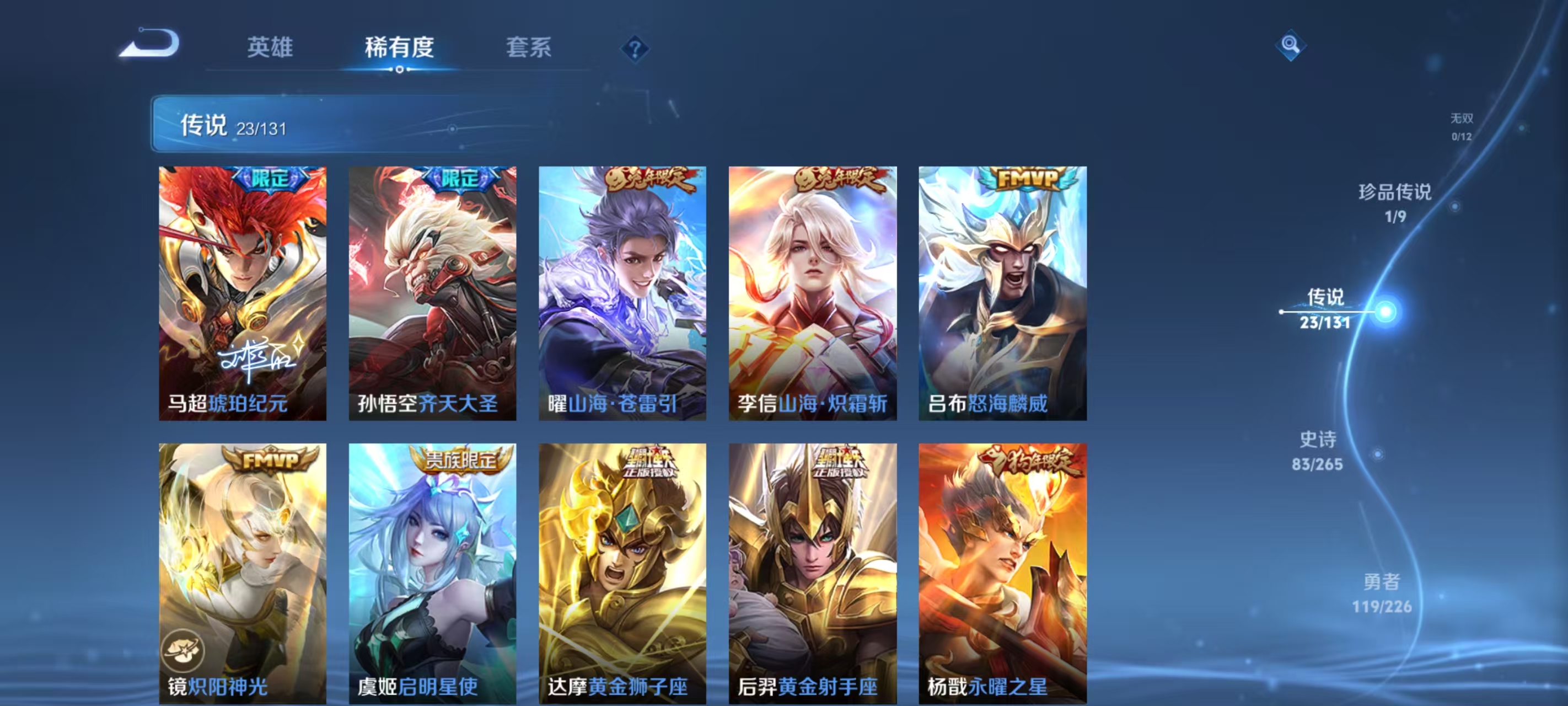 WZQM3358984王者荣耀账号详情图9