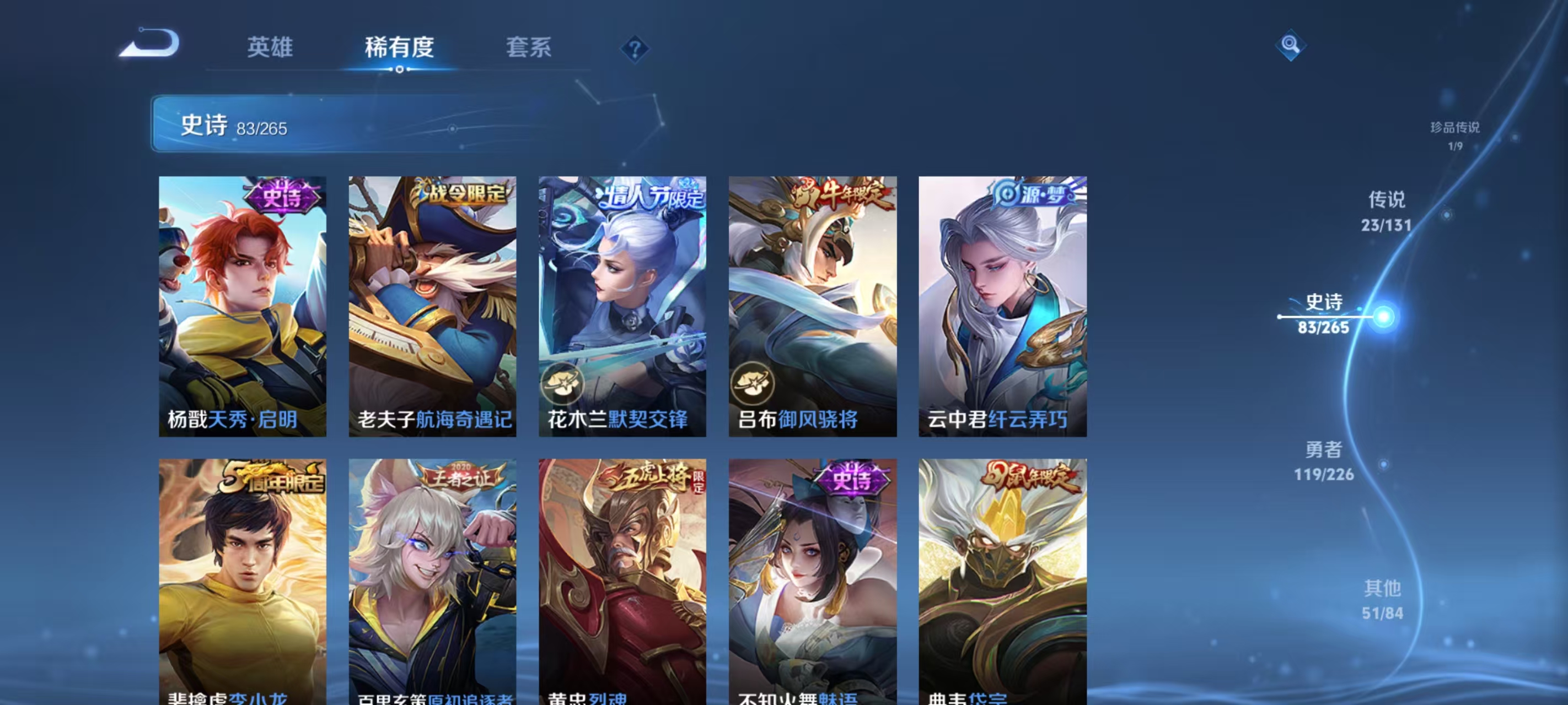 WZQM3358984王者荣耀账号详情图10