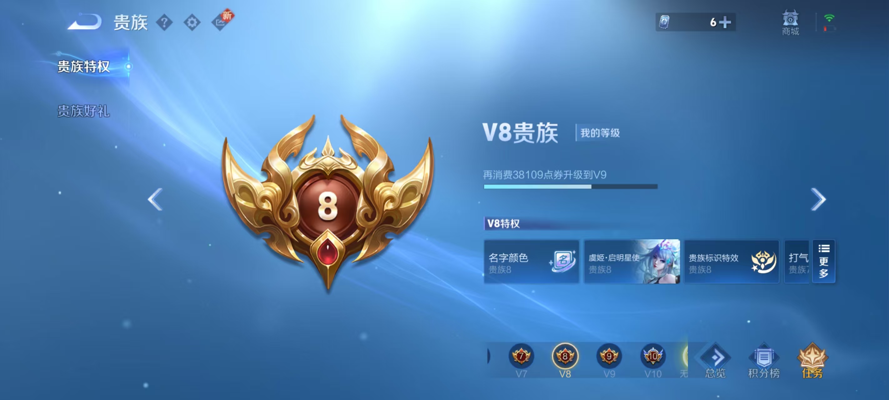 WZQM3358984王者荣耀账号详情图11