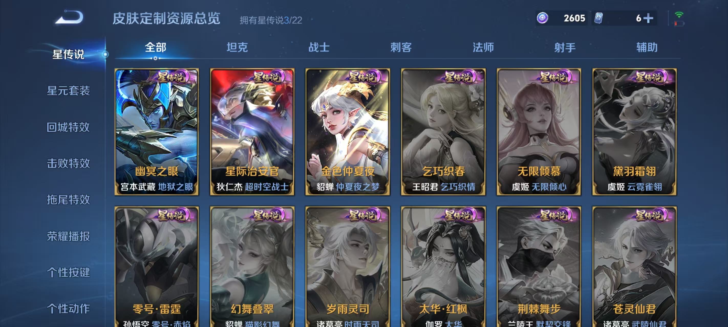 WZQM3358984王者荣耀账号详情图12