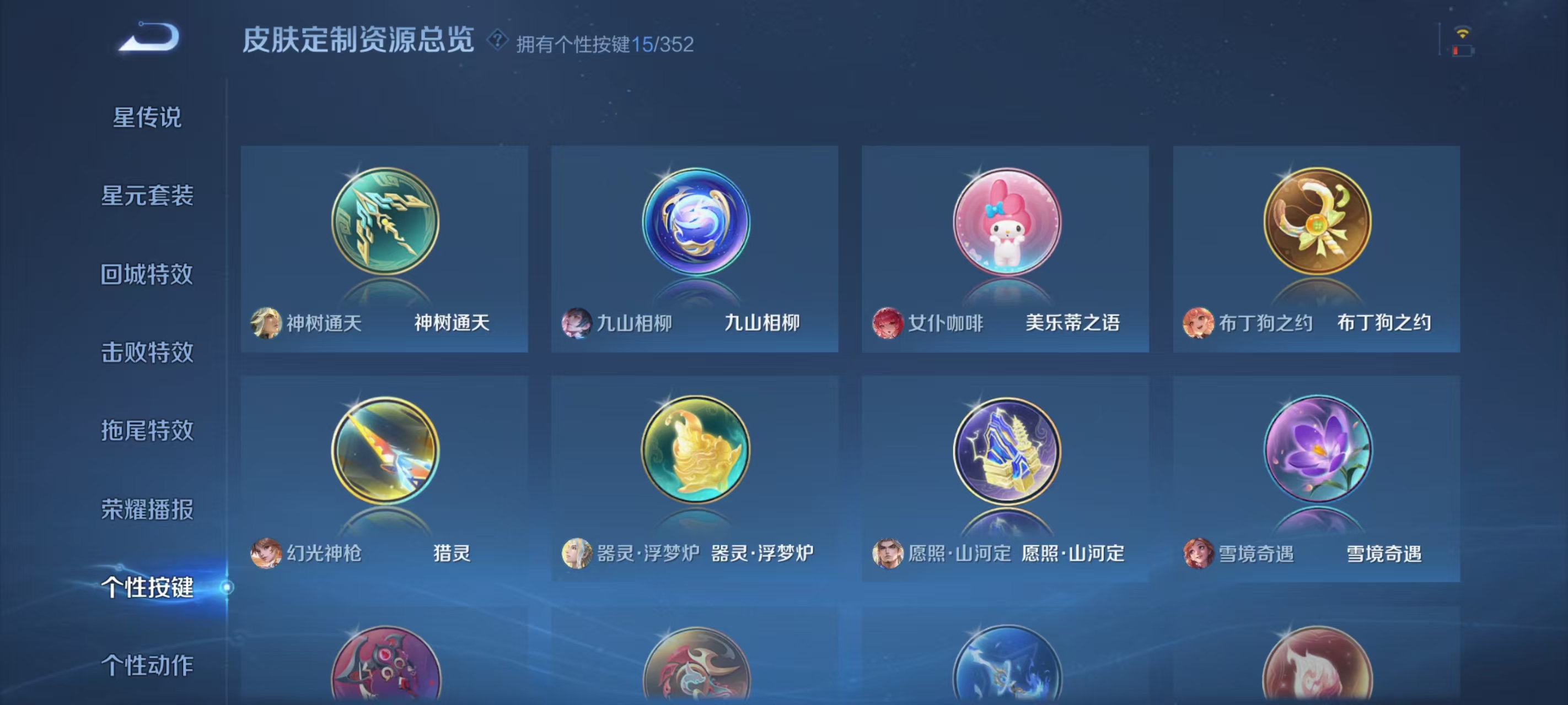 WZQM3358984王者荣耀账号详情图13