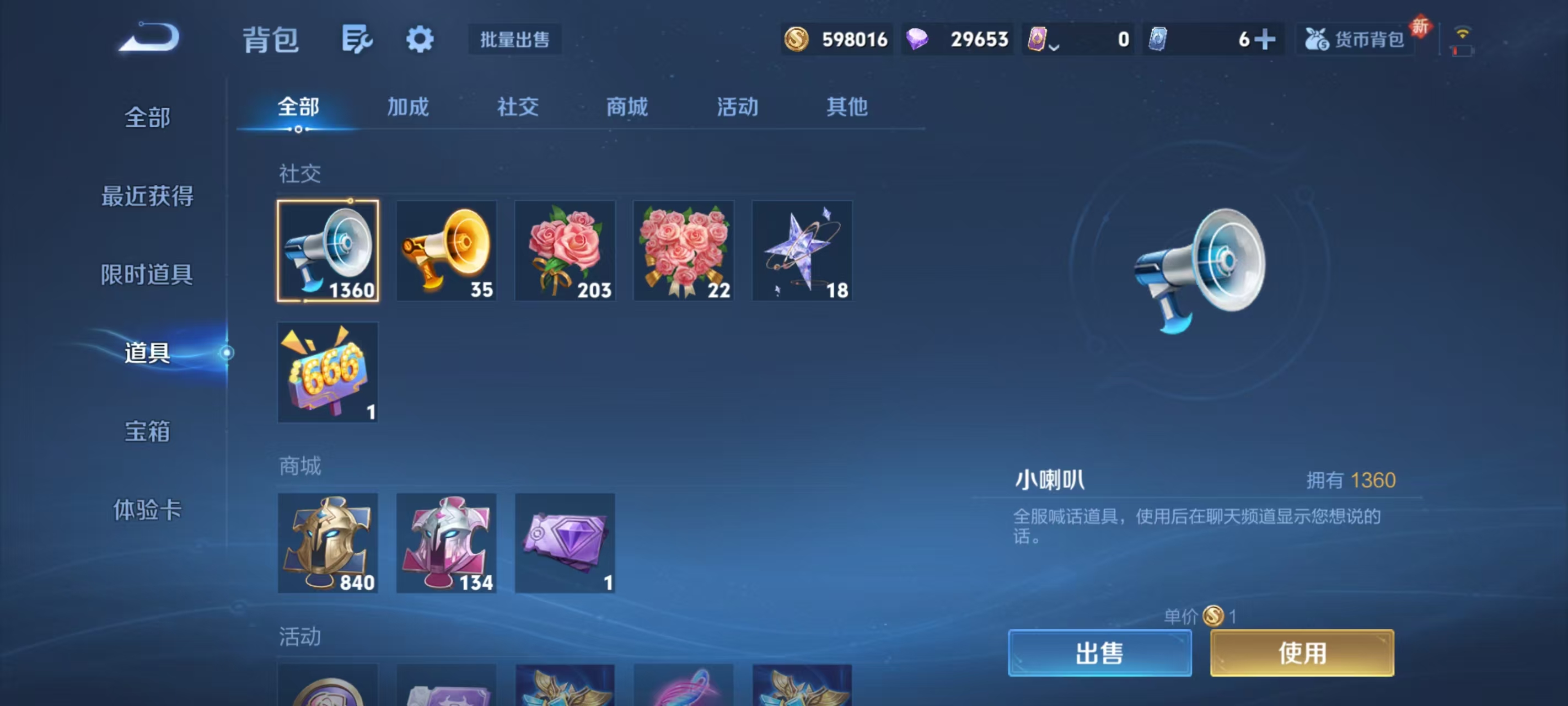 WZQM3358984王者荣耀账号详情图14